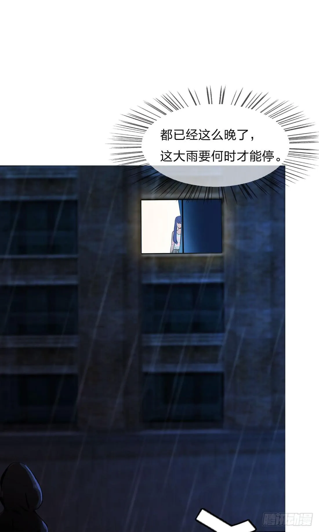 面具怪人 第32页