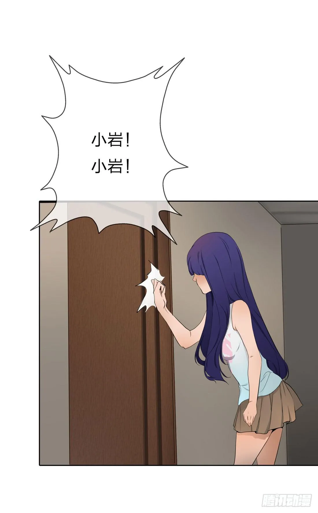 面具怪人 第41页