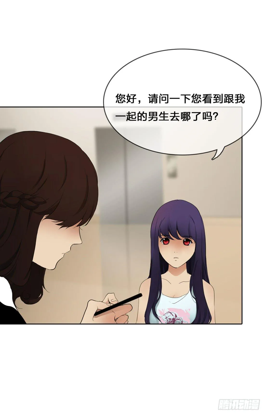 面具怪人 第52页