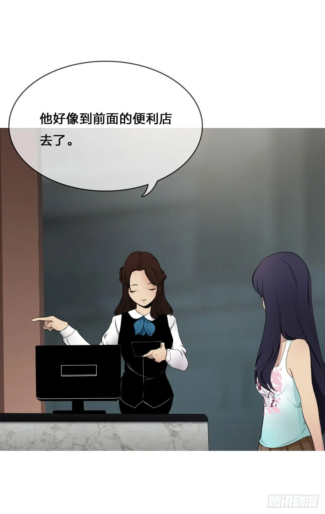 面具怪人 第53页