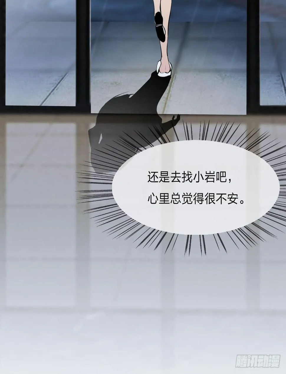 奇怪的脚步声 第3页