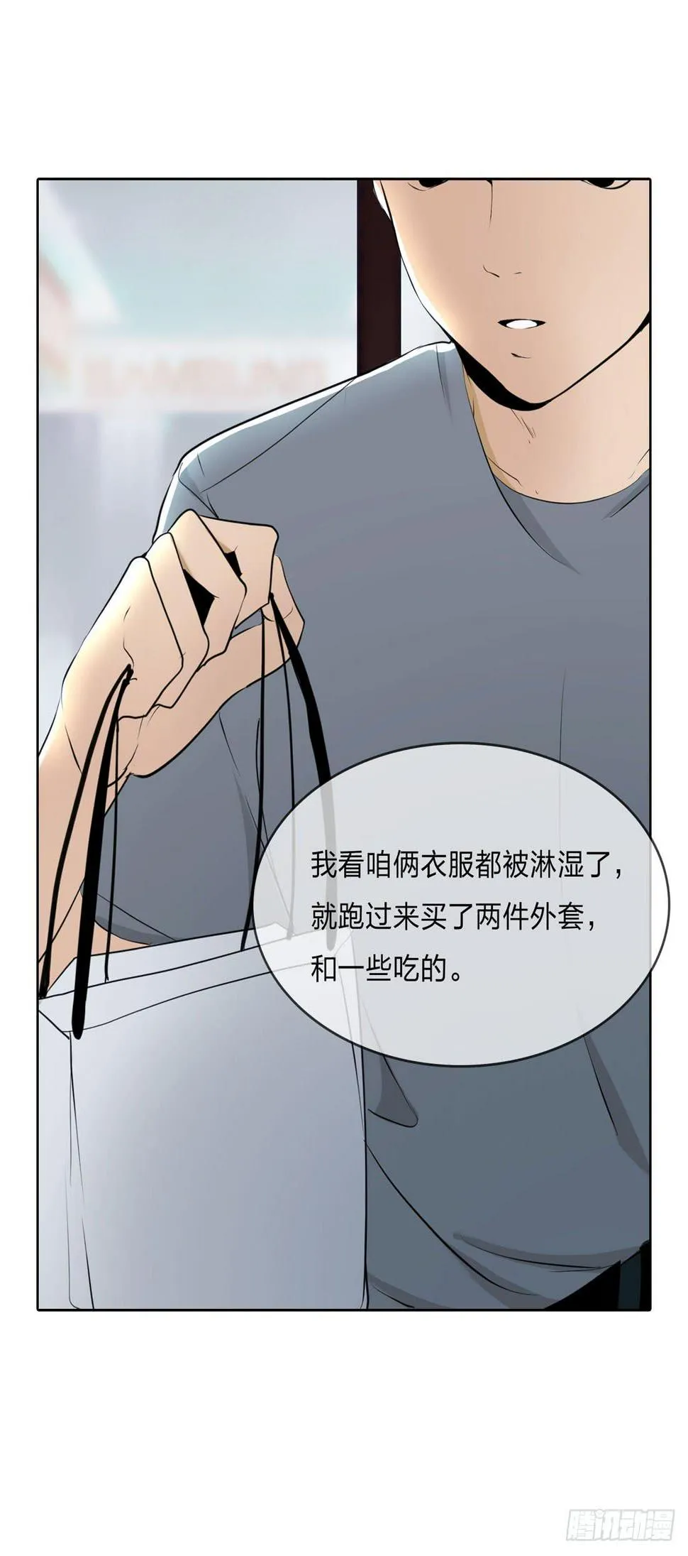 奇怪的脚步声 第8页