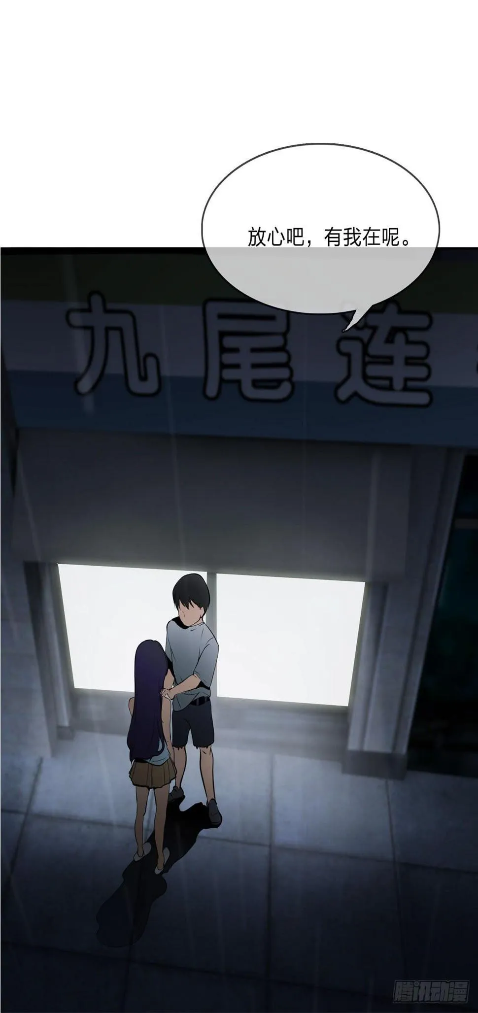 奇怪的脚步声 第17页