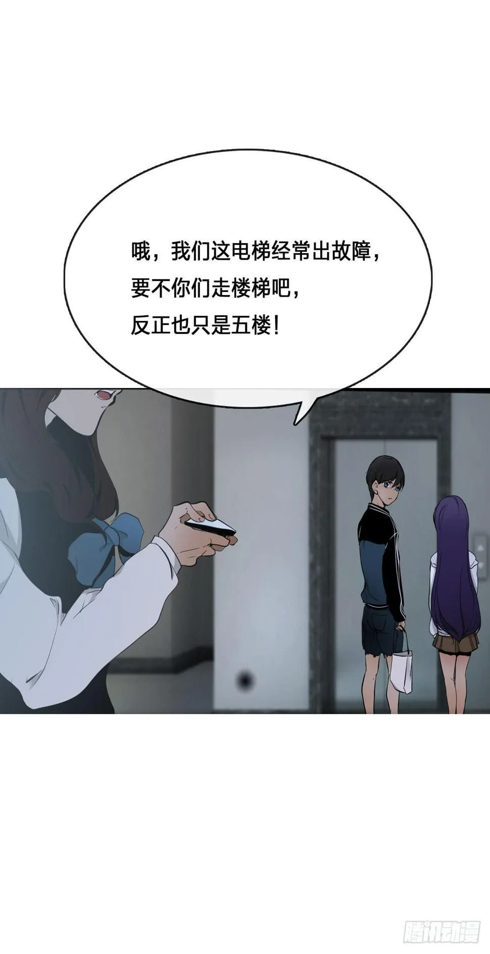 奇怪的脚步声 第23页