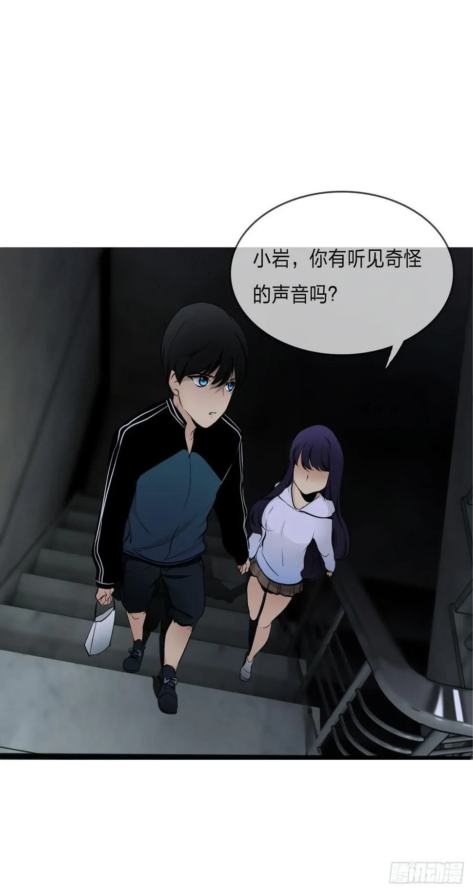 奇怪的脚步声 第32页