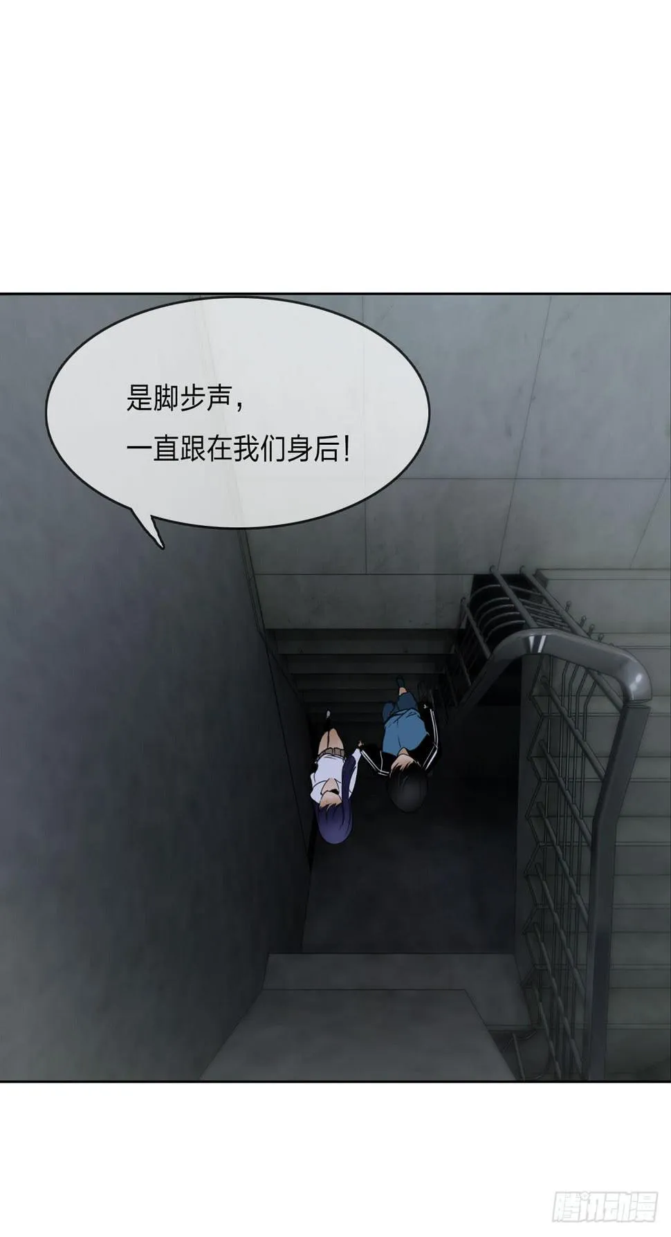 奇怪的脚步声 第34页