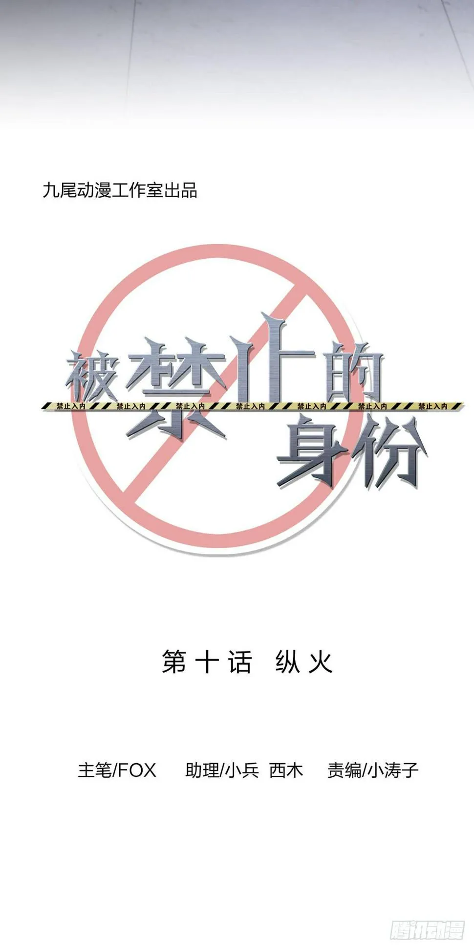 纵火 第3页
