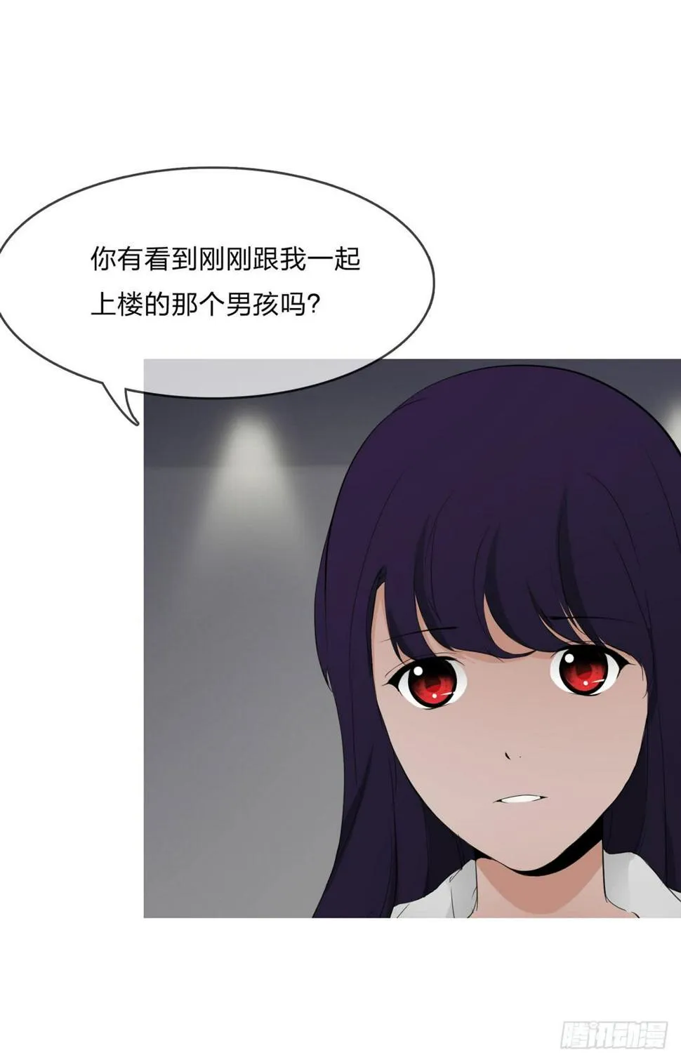纵火 第14页