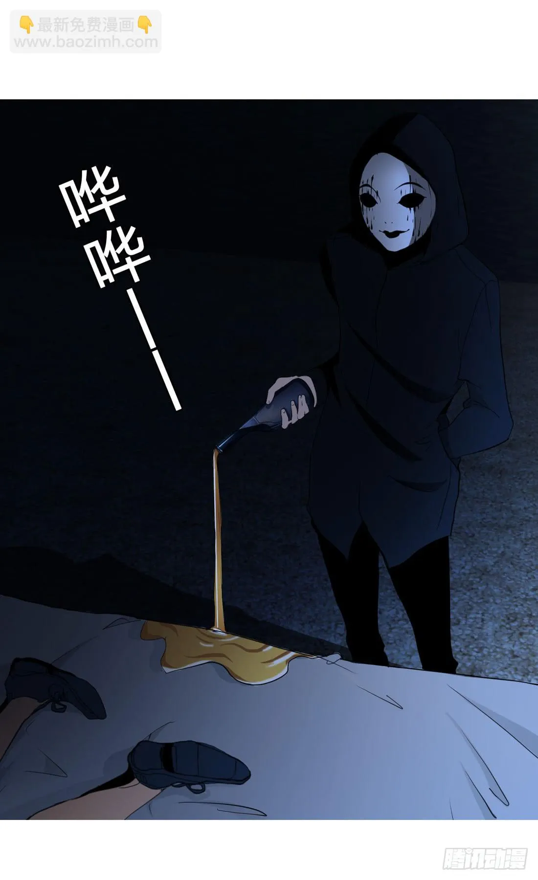 纵火 第20页