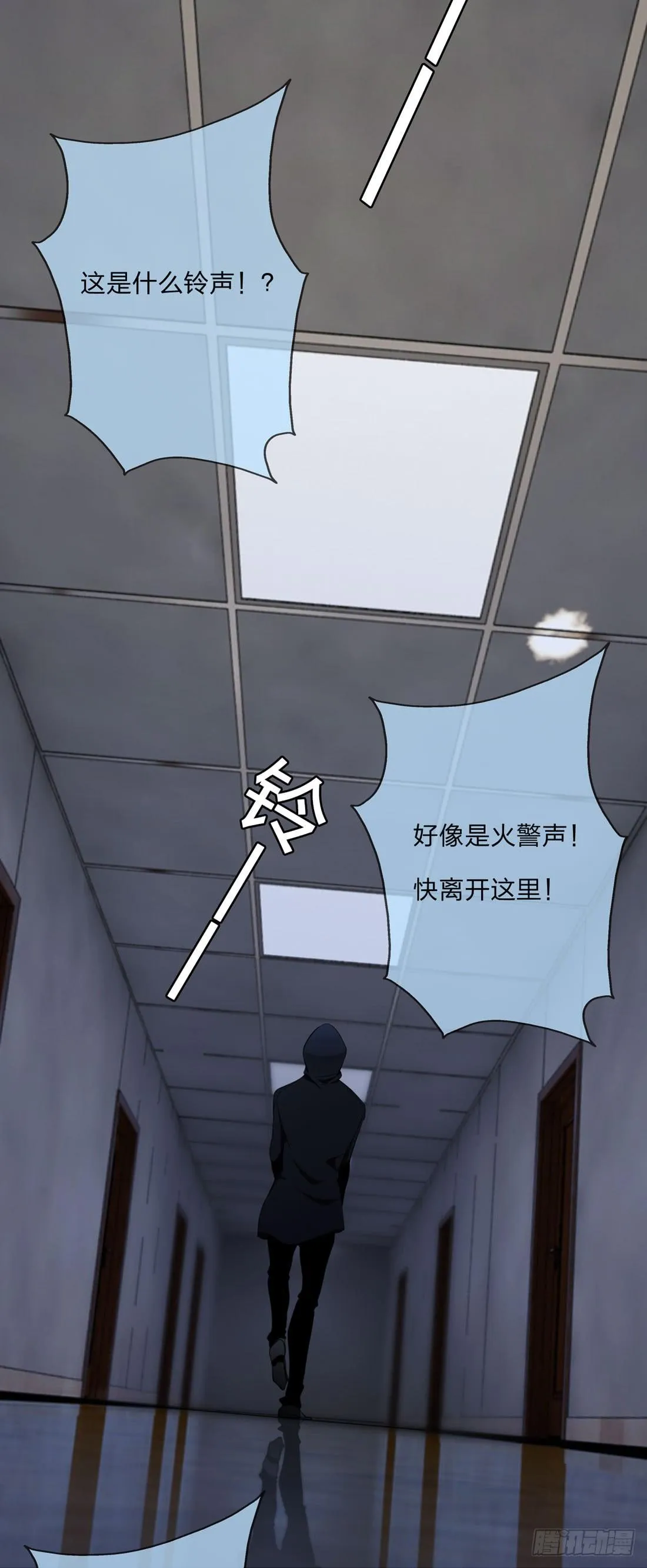 纵火 第26页