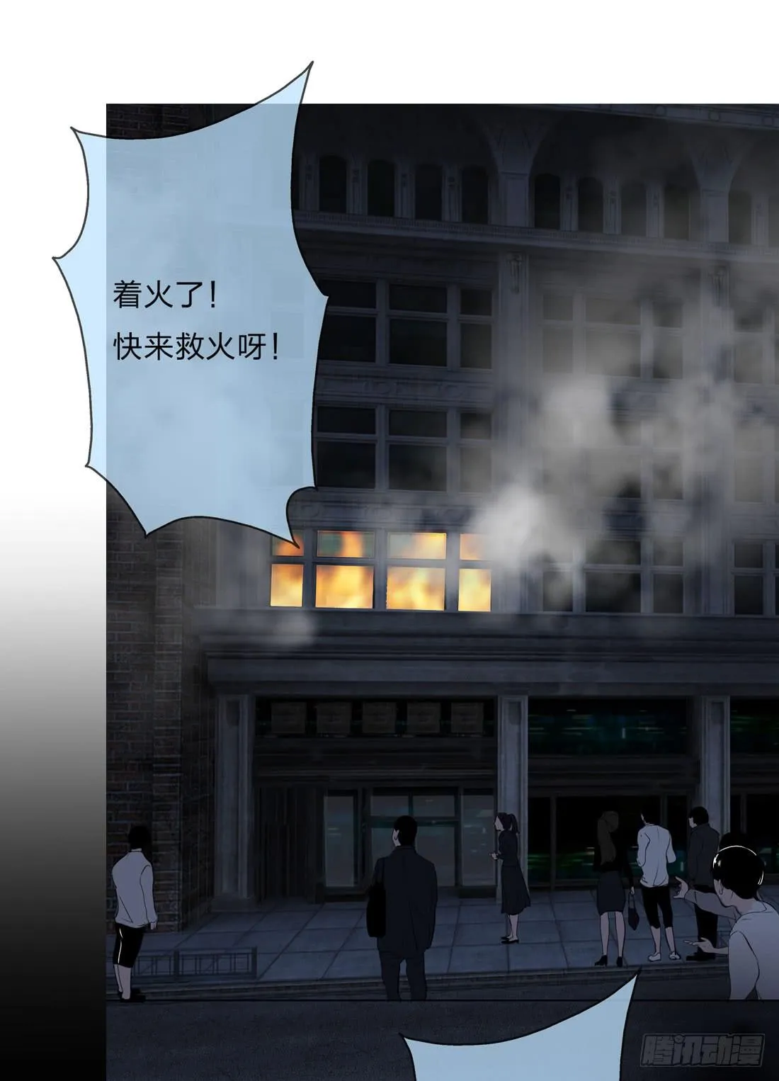 纵火 第31页