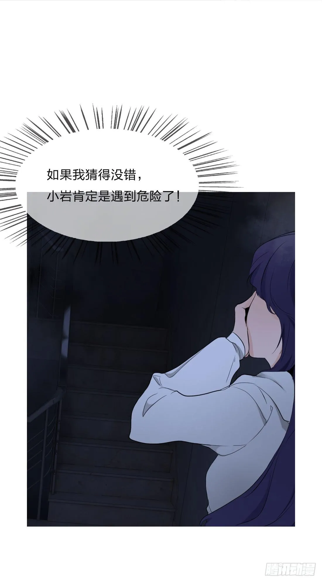 纵火 第37页