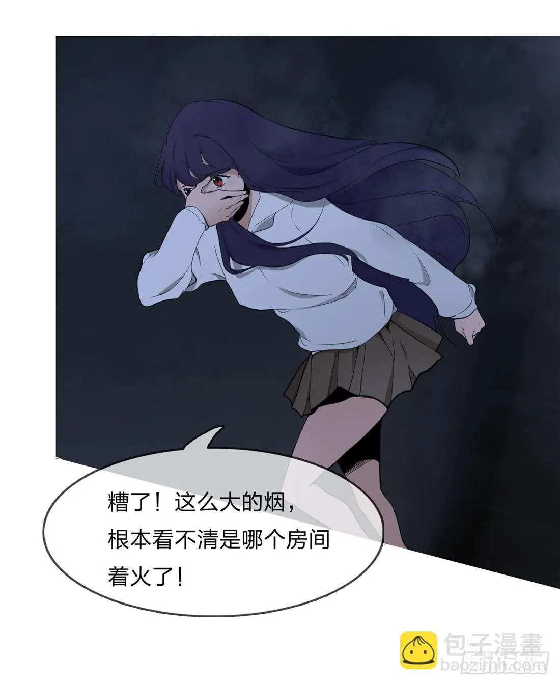 纵火 第38页