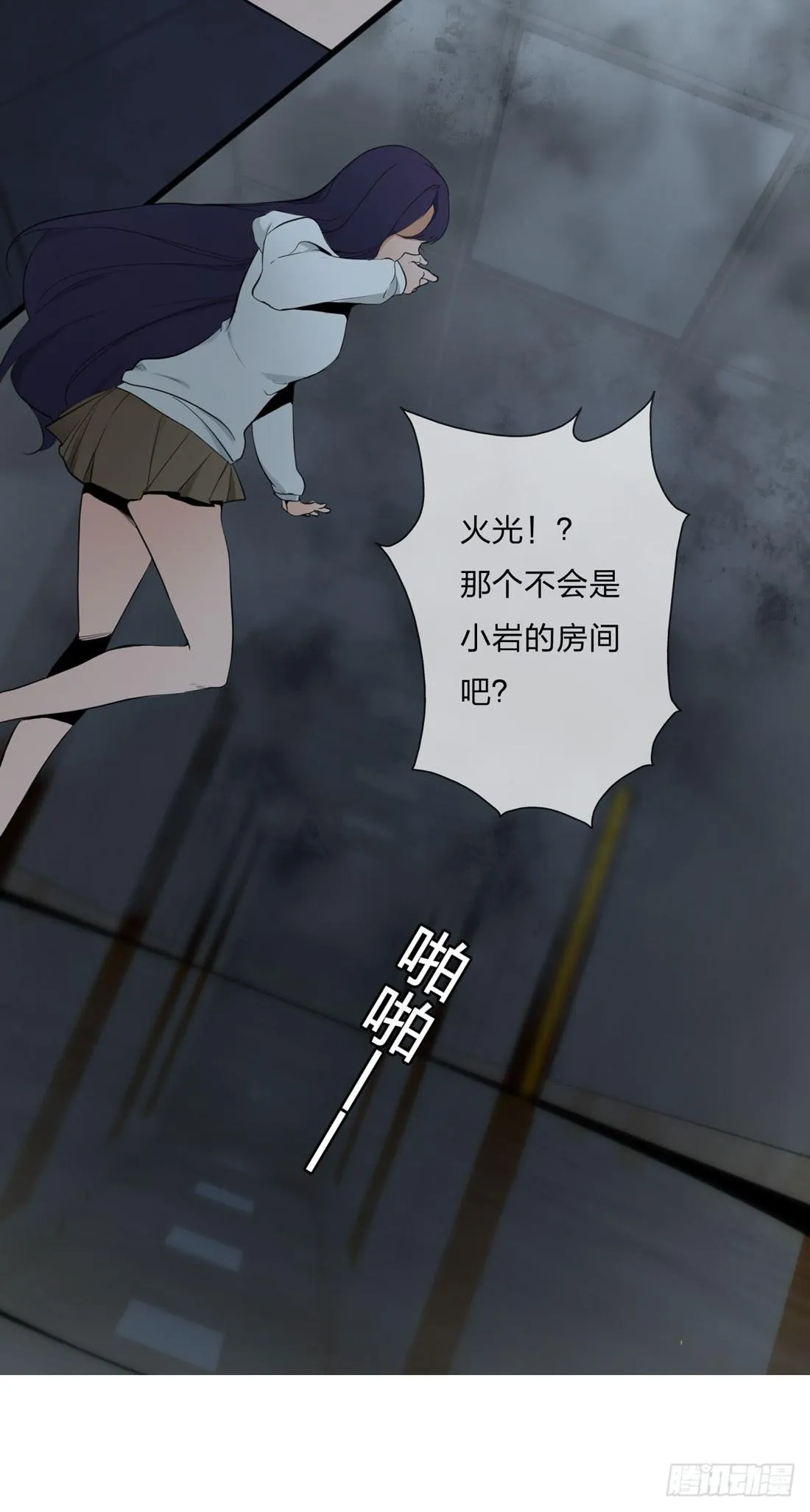 纵火 第41页