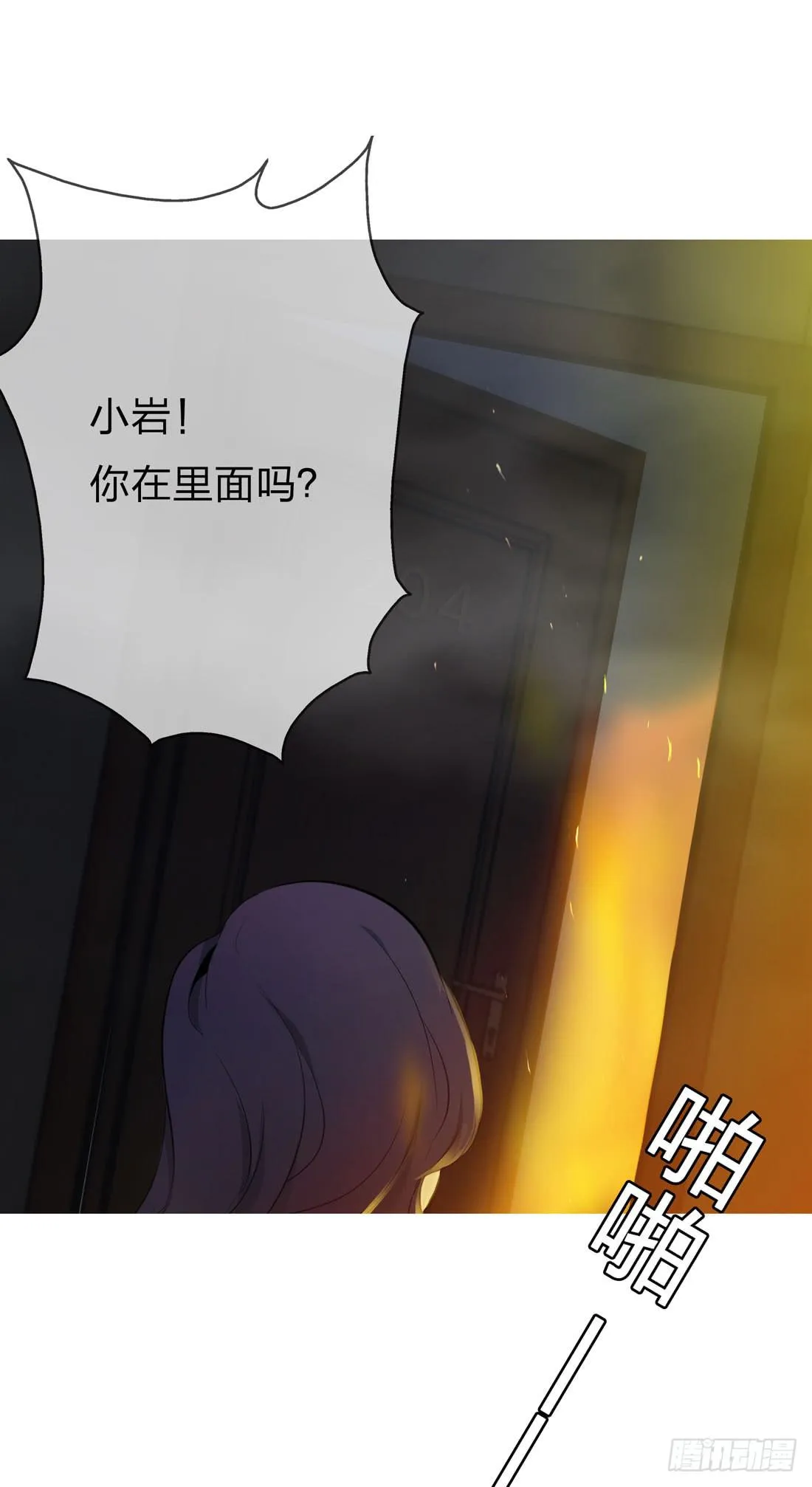 纵火 第42页