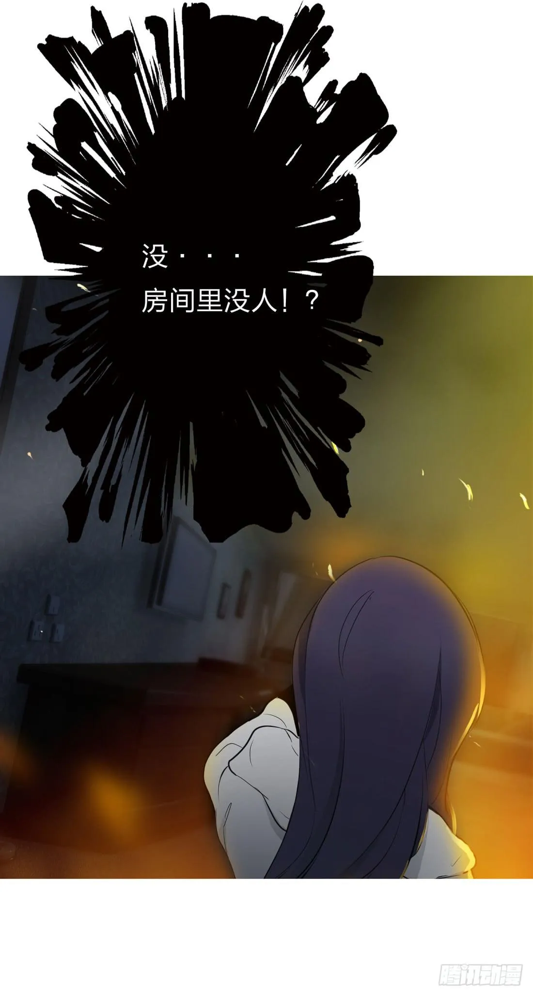 纵火 第45页