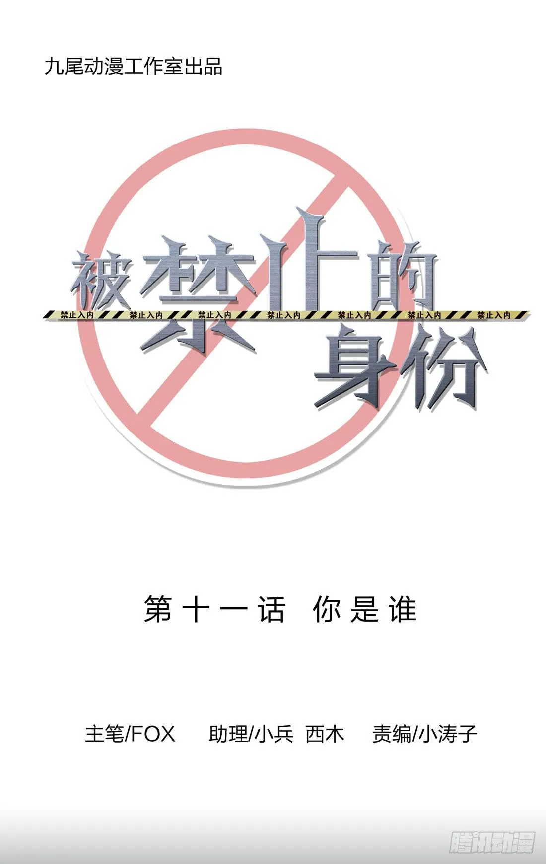 你是谁 第5页