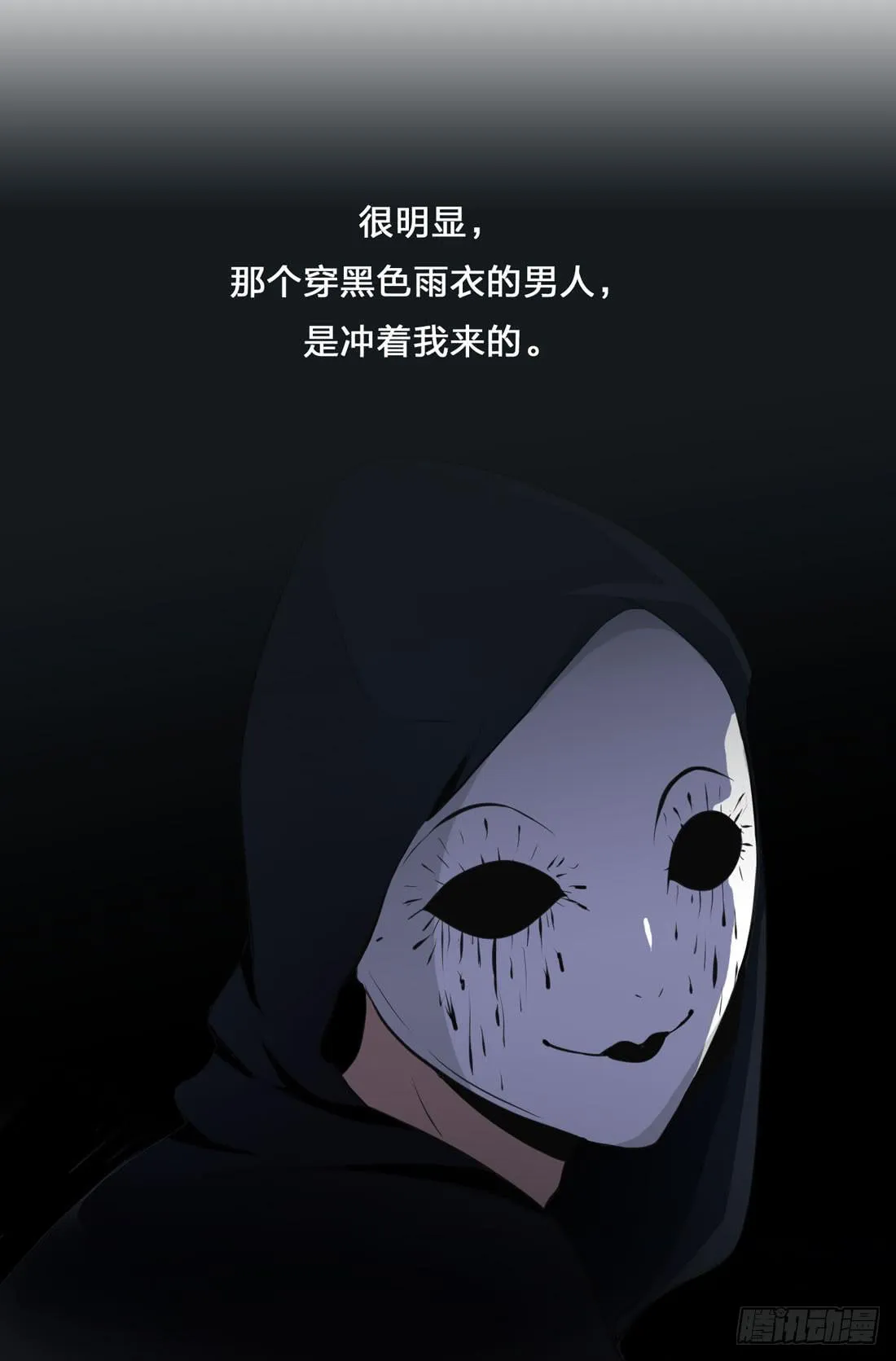 你是谁 第6页