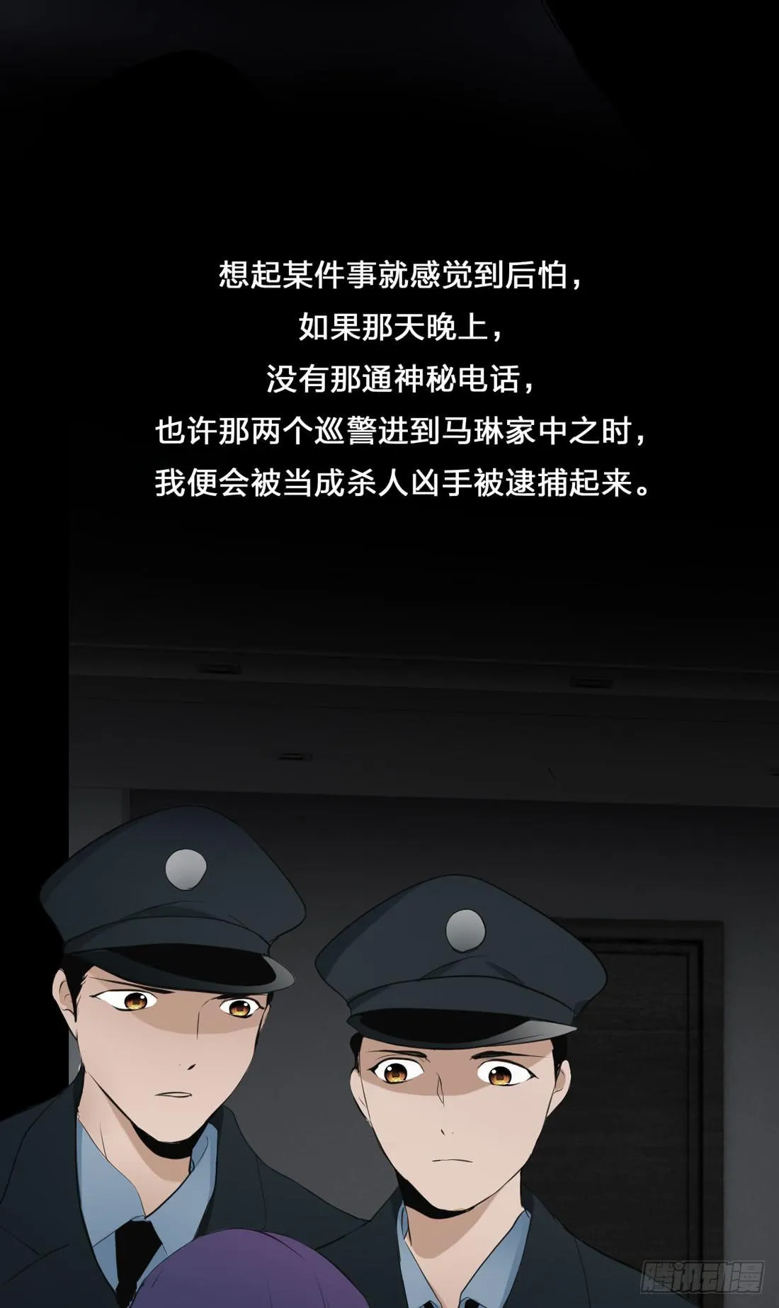 你是谁 第7页