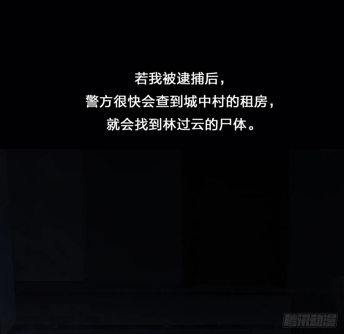 你是谁 第11页