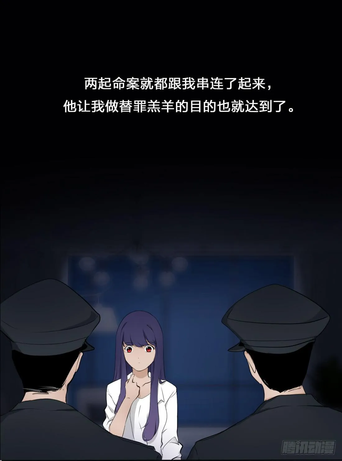 你是谁 第13页