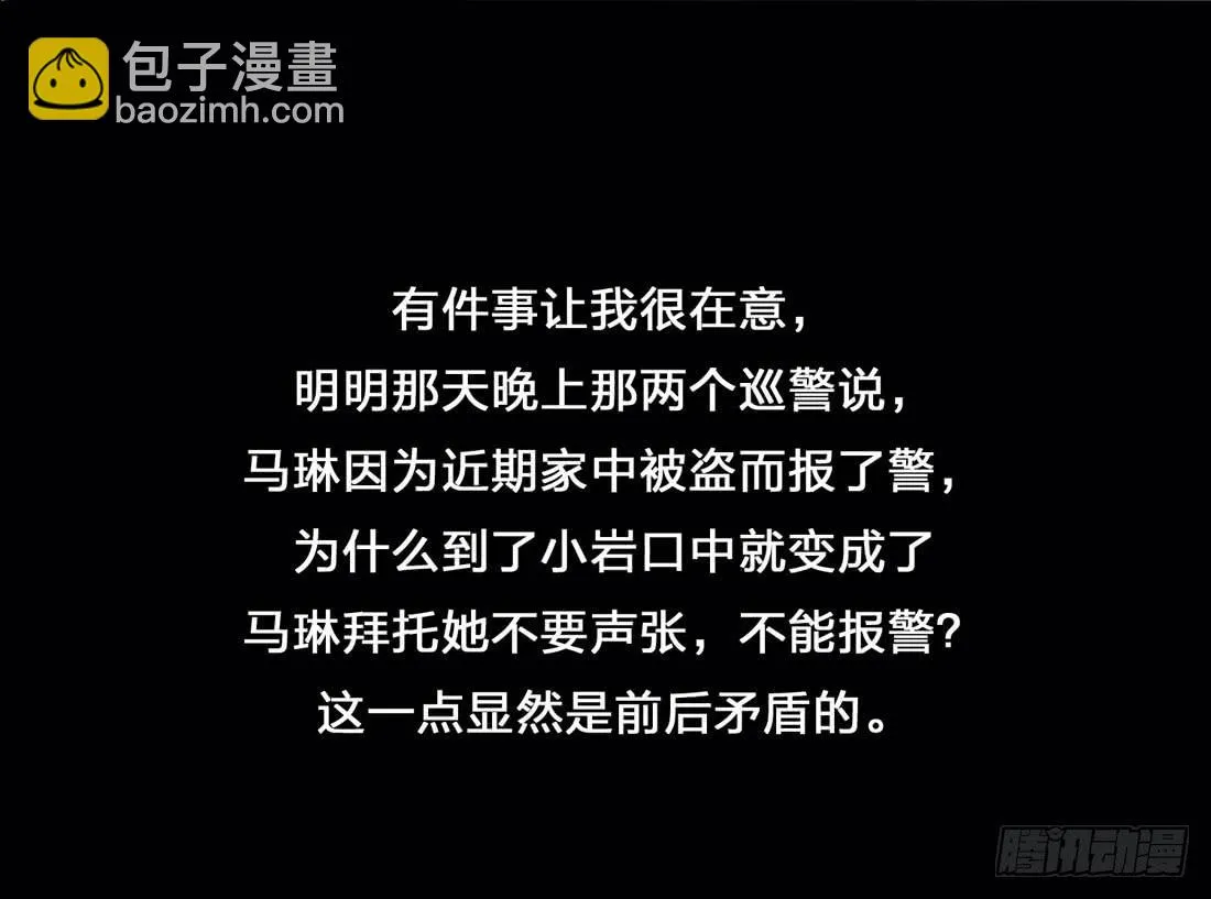 你是谁 第14页