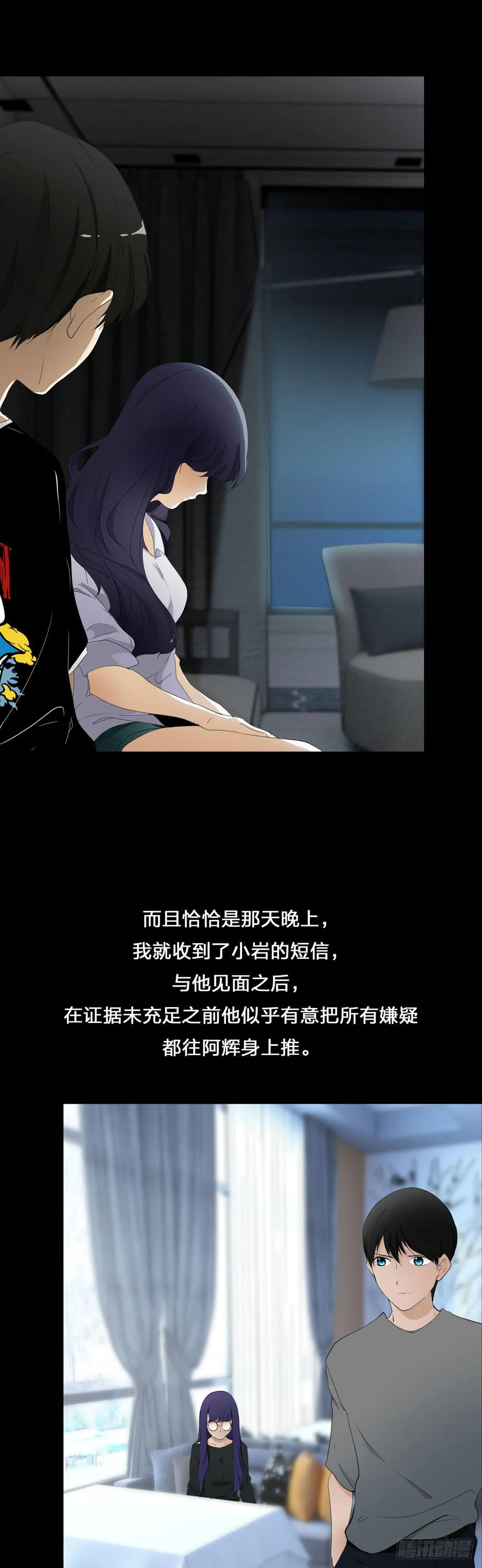 你是谁 第15页
