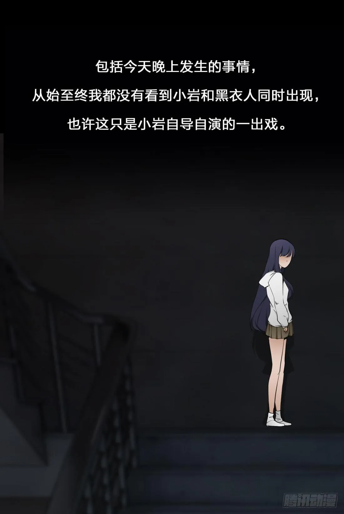 你是谁 第18页
