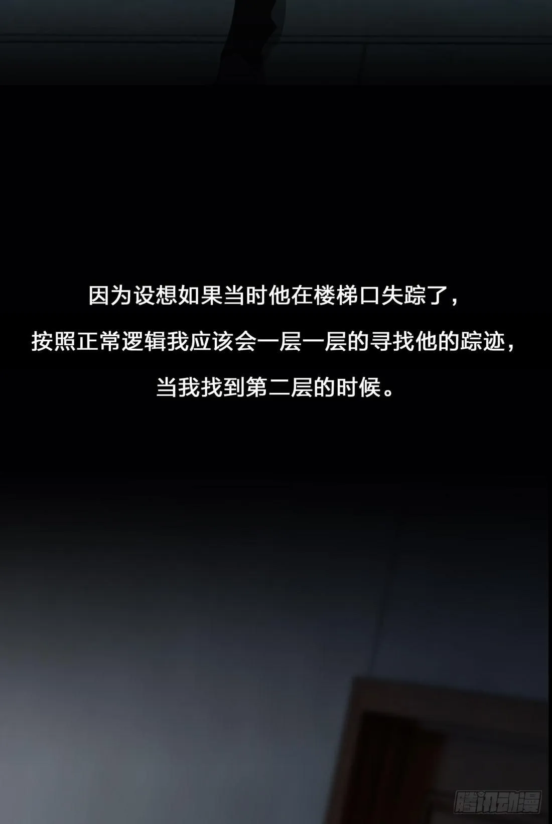 你是谁 第20页