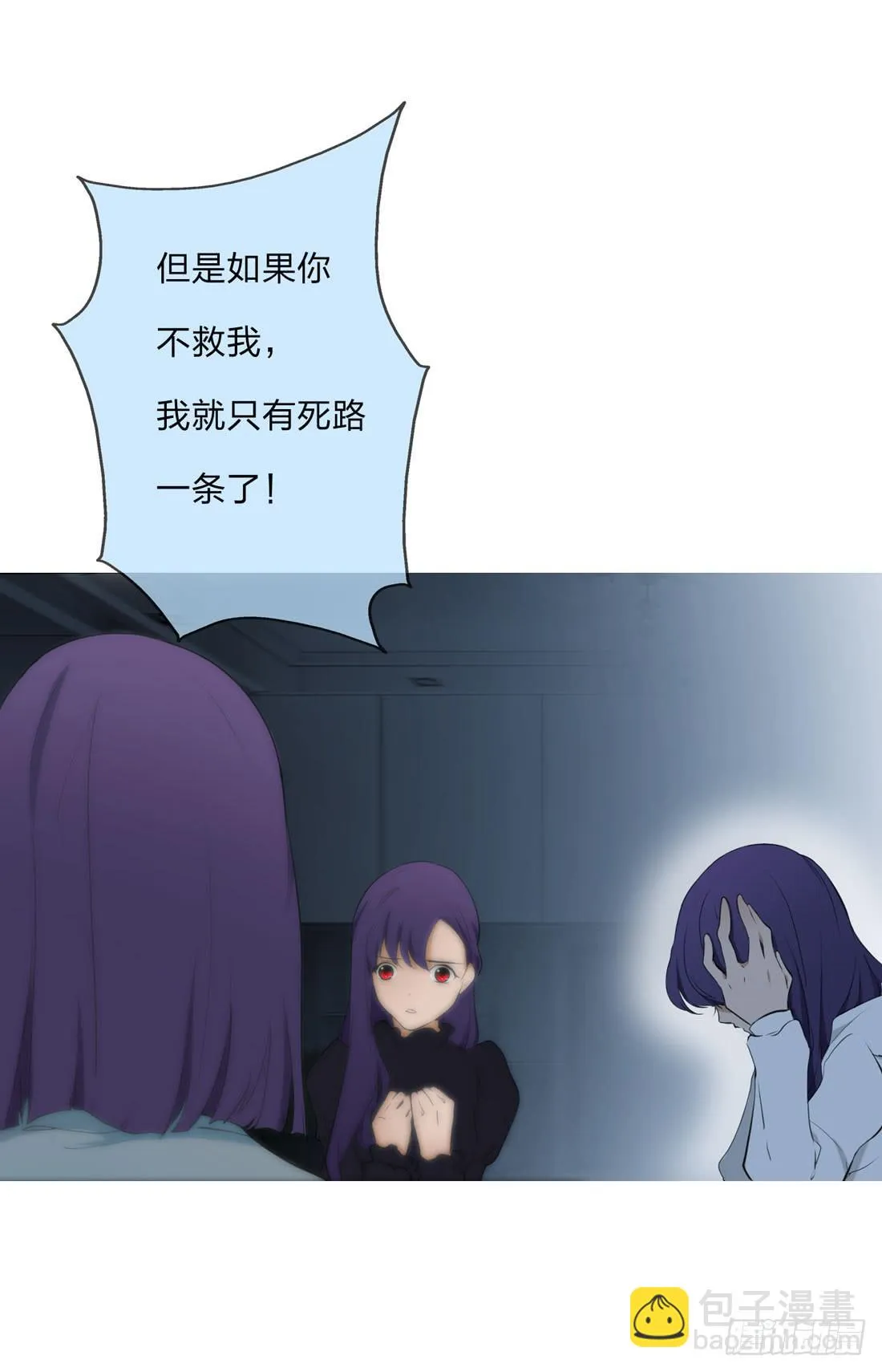 你是谁 第28页
