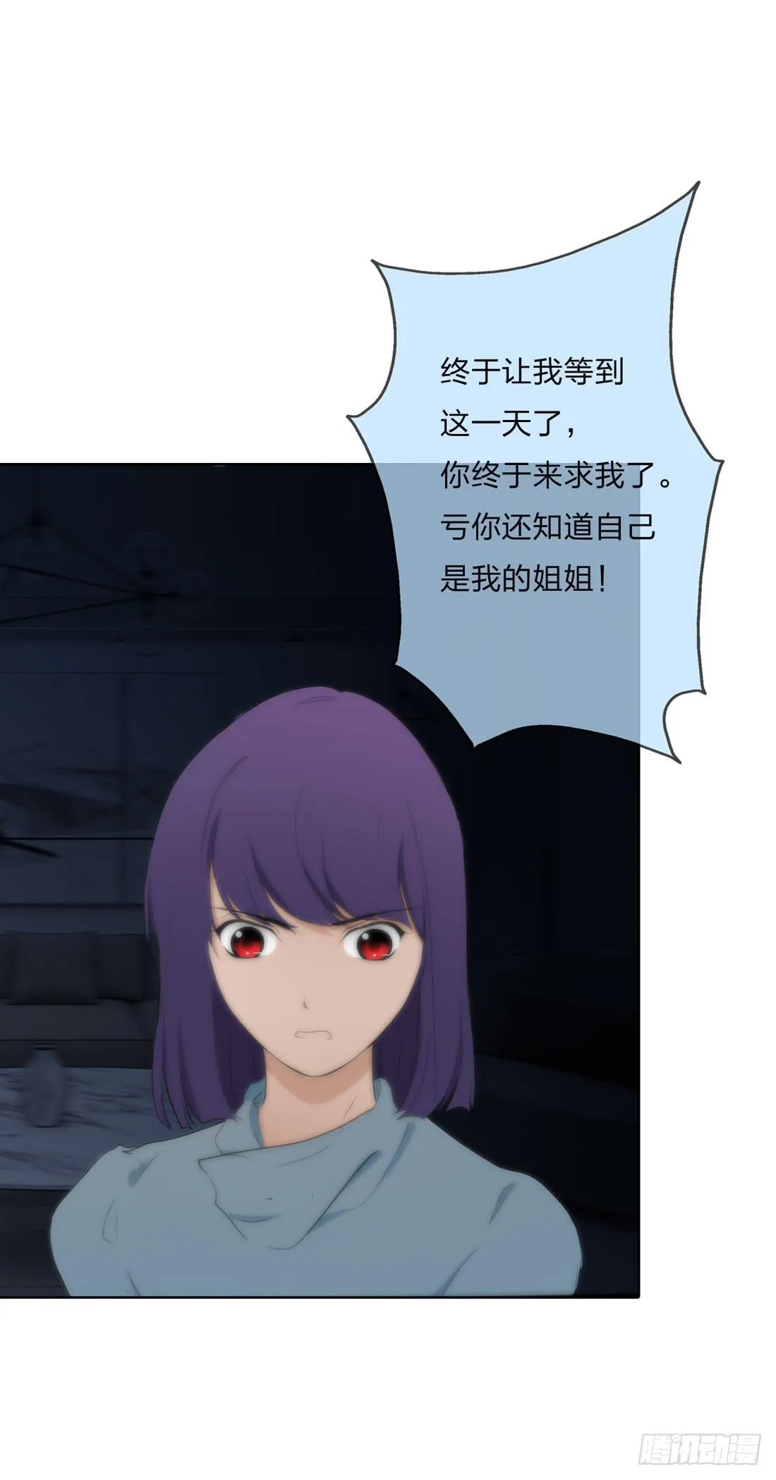你是谁 第29页
