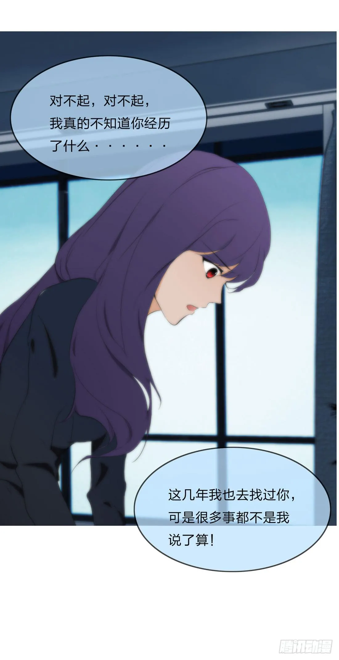 你是谁 第31页