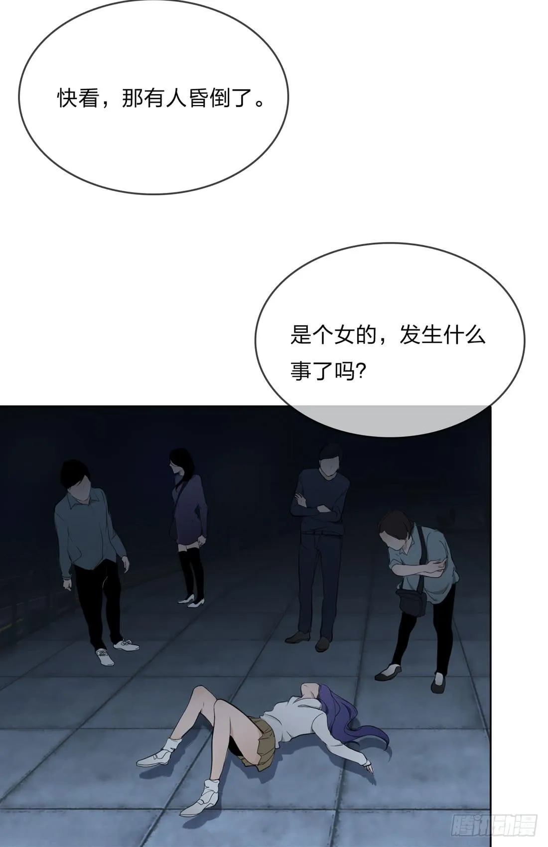 你是谁 第36页
