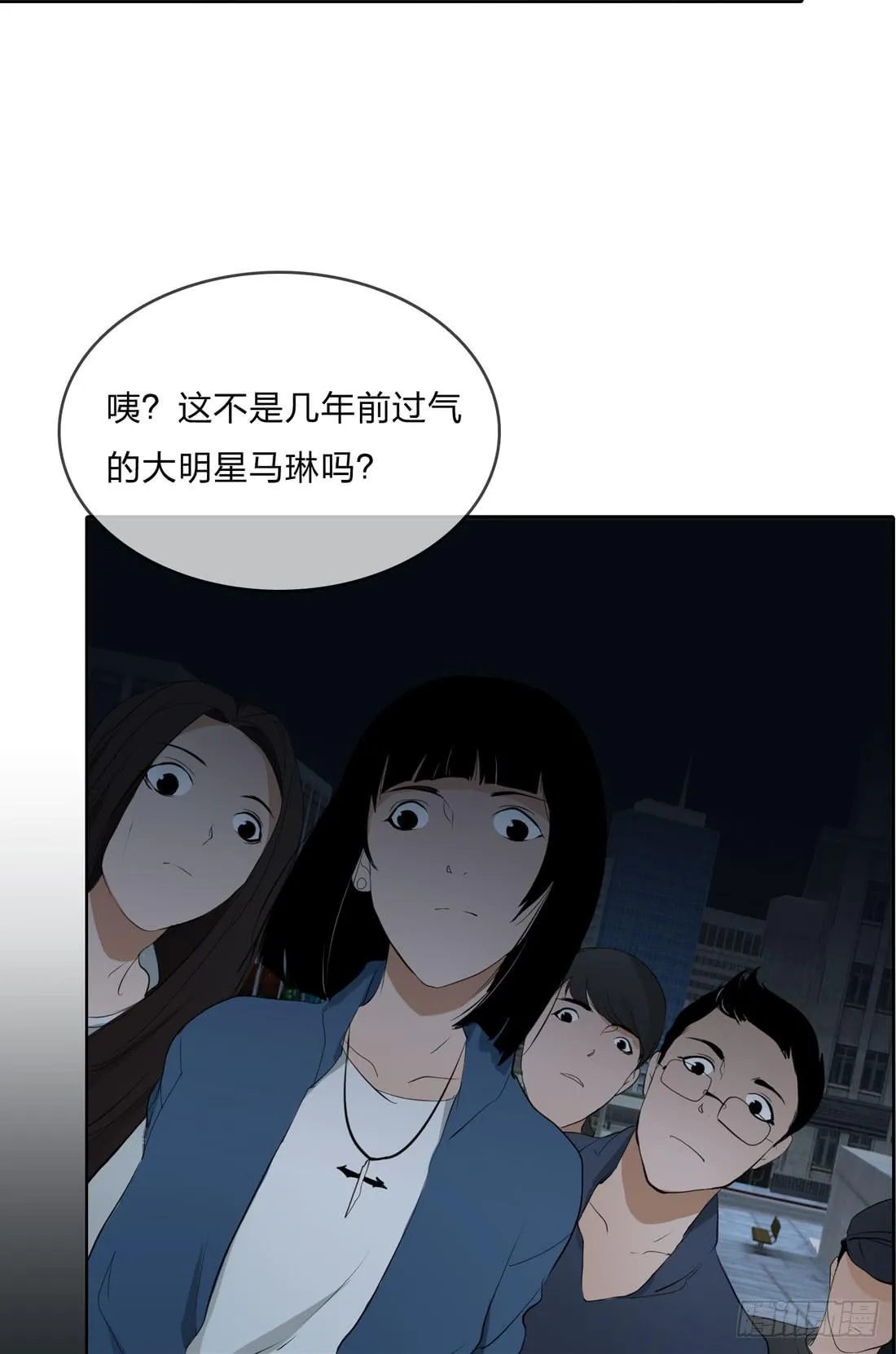 你是谁 第37页