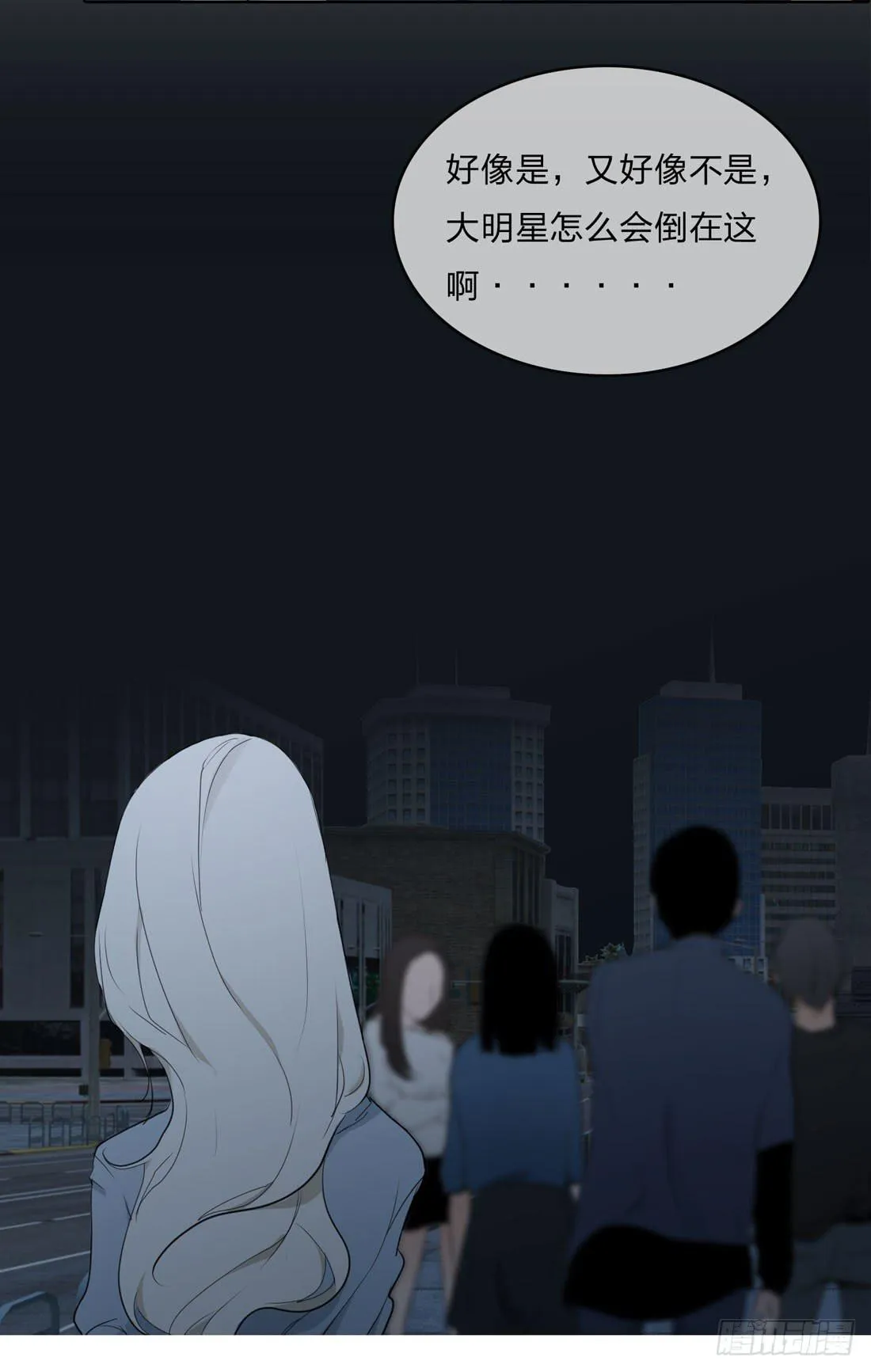 你是谁 第38页