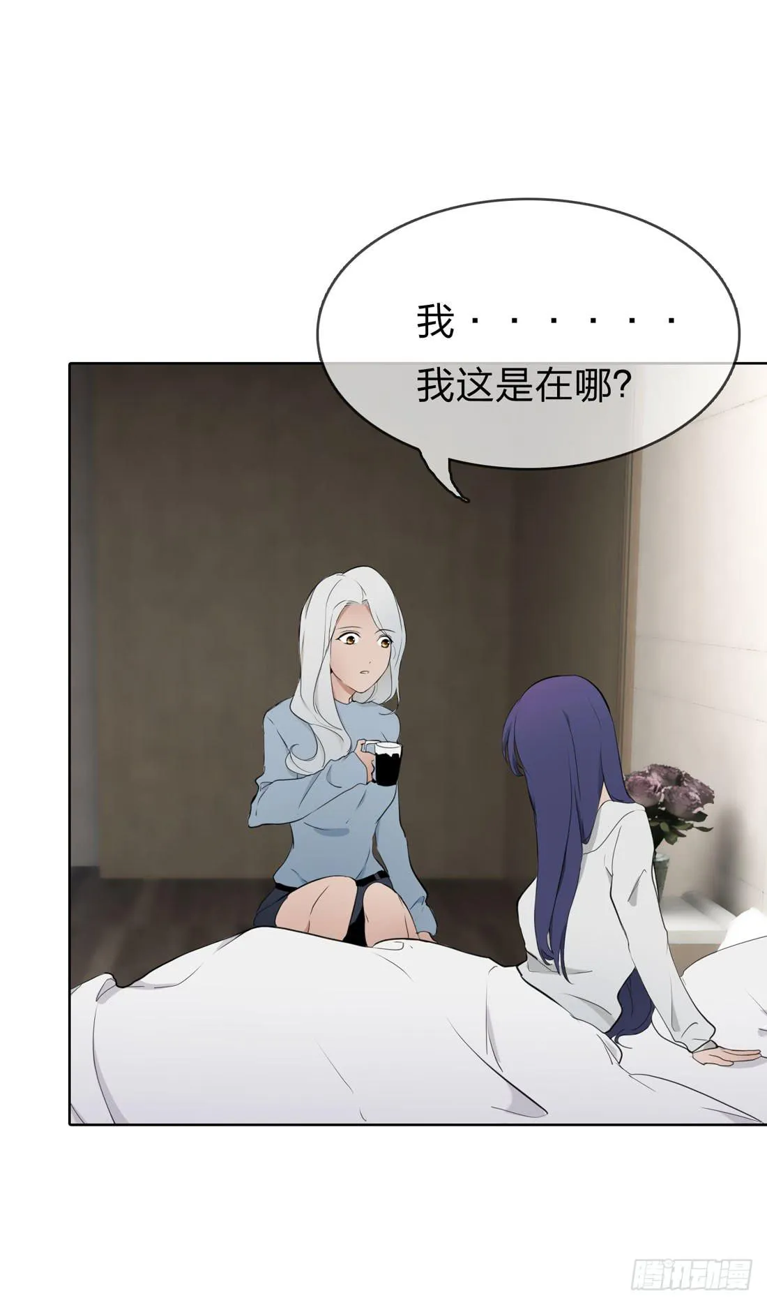 你是谁 第43页