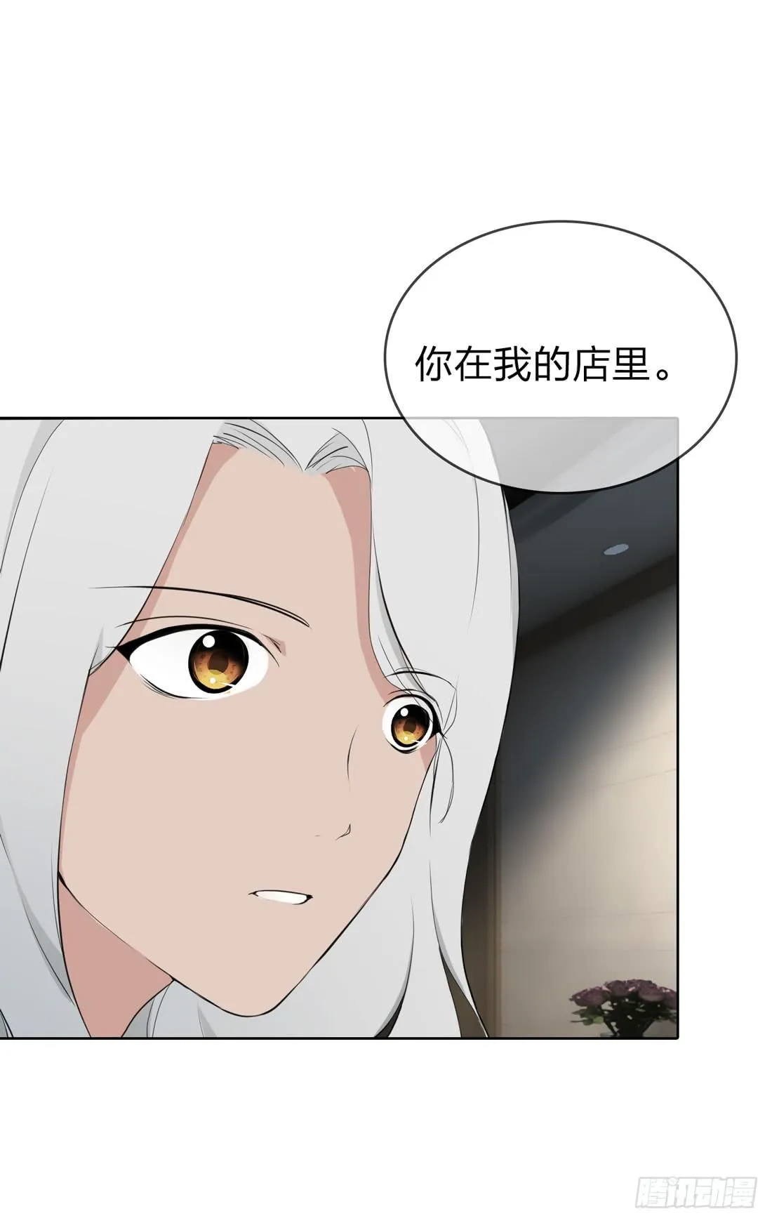 你是谁 第44页