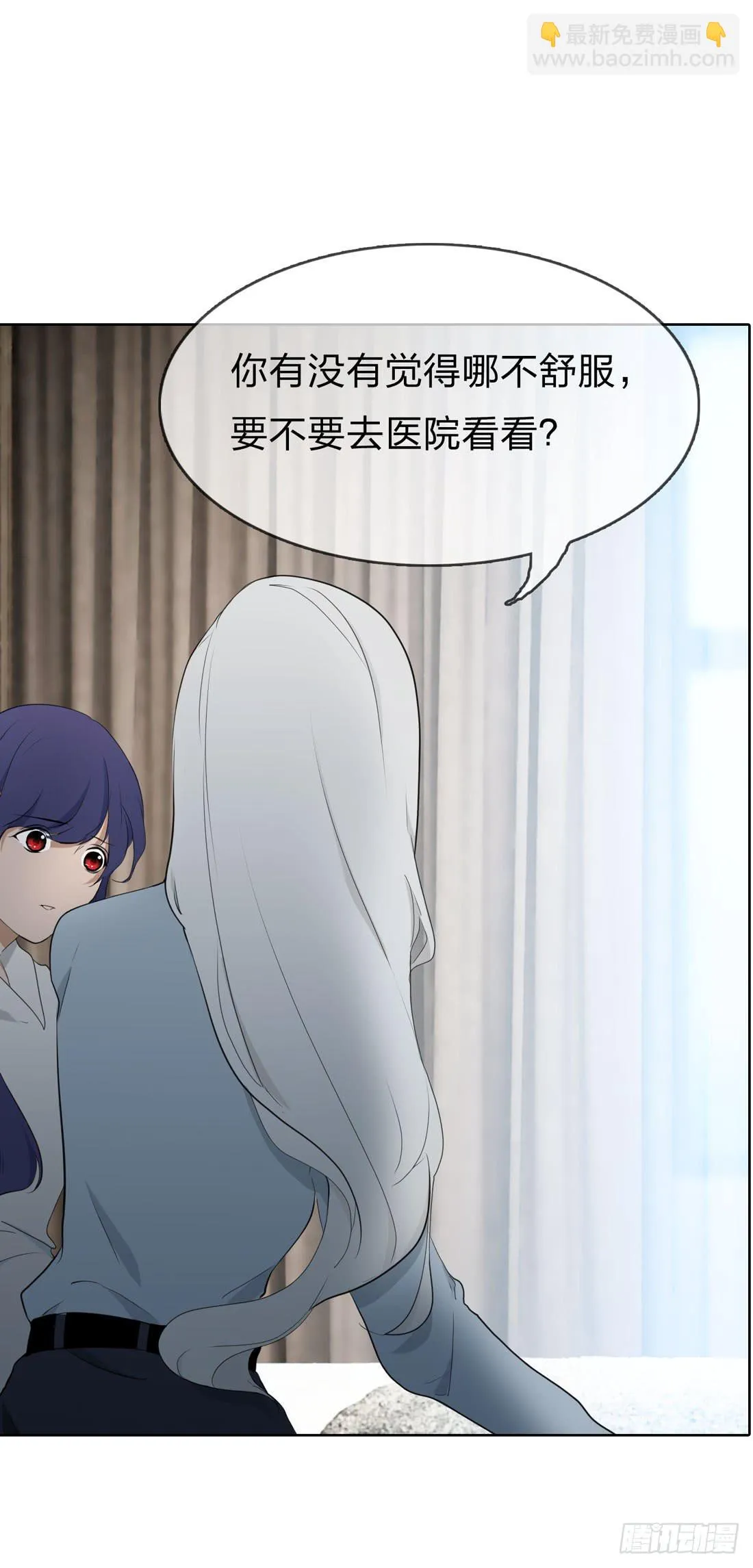 你是谁 第45页