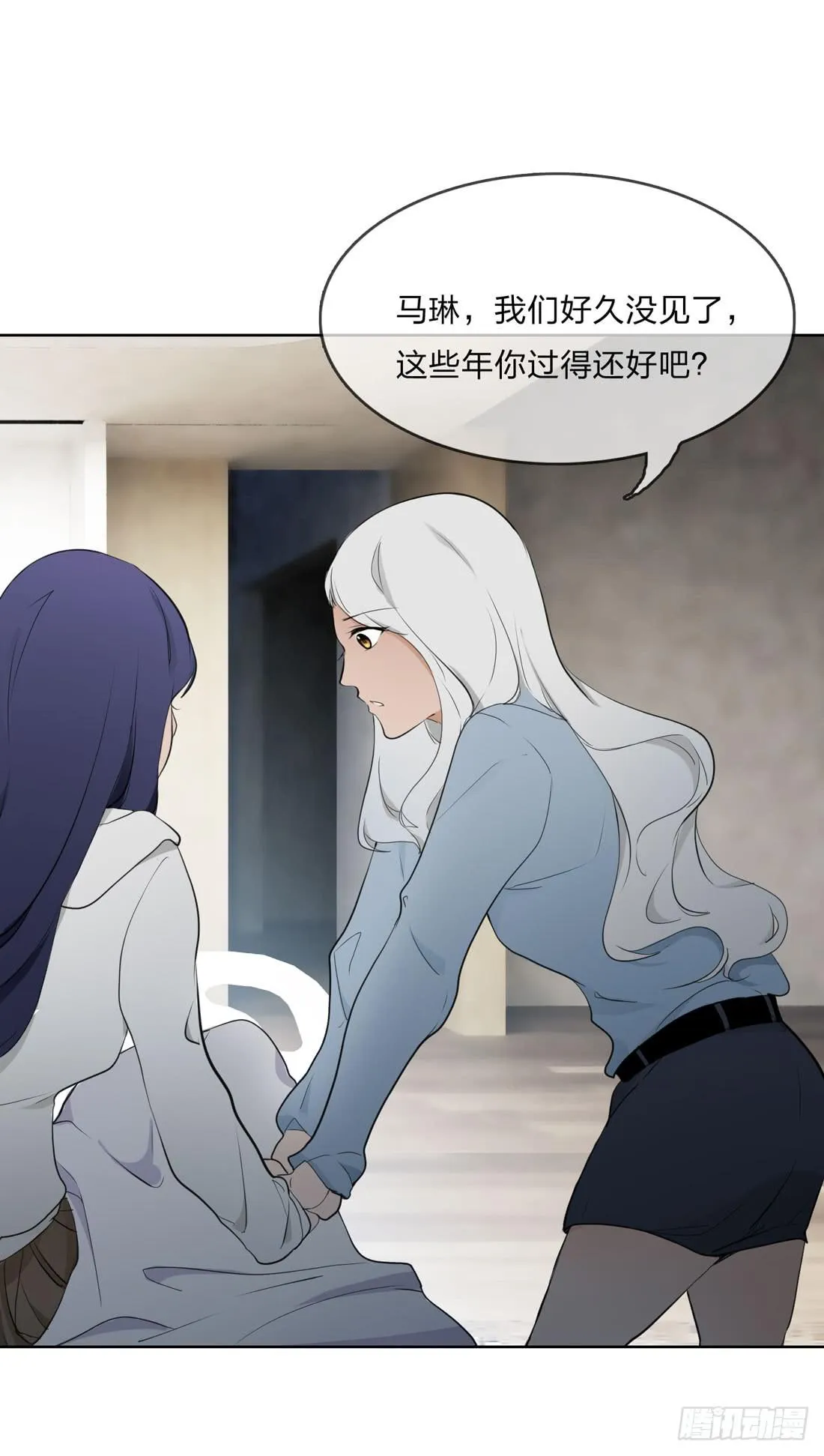 你是谁 第47页