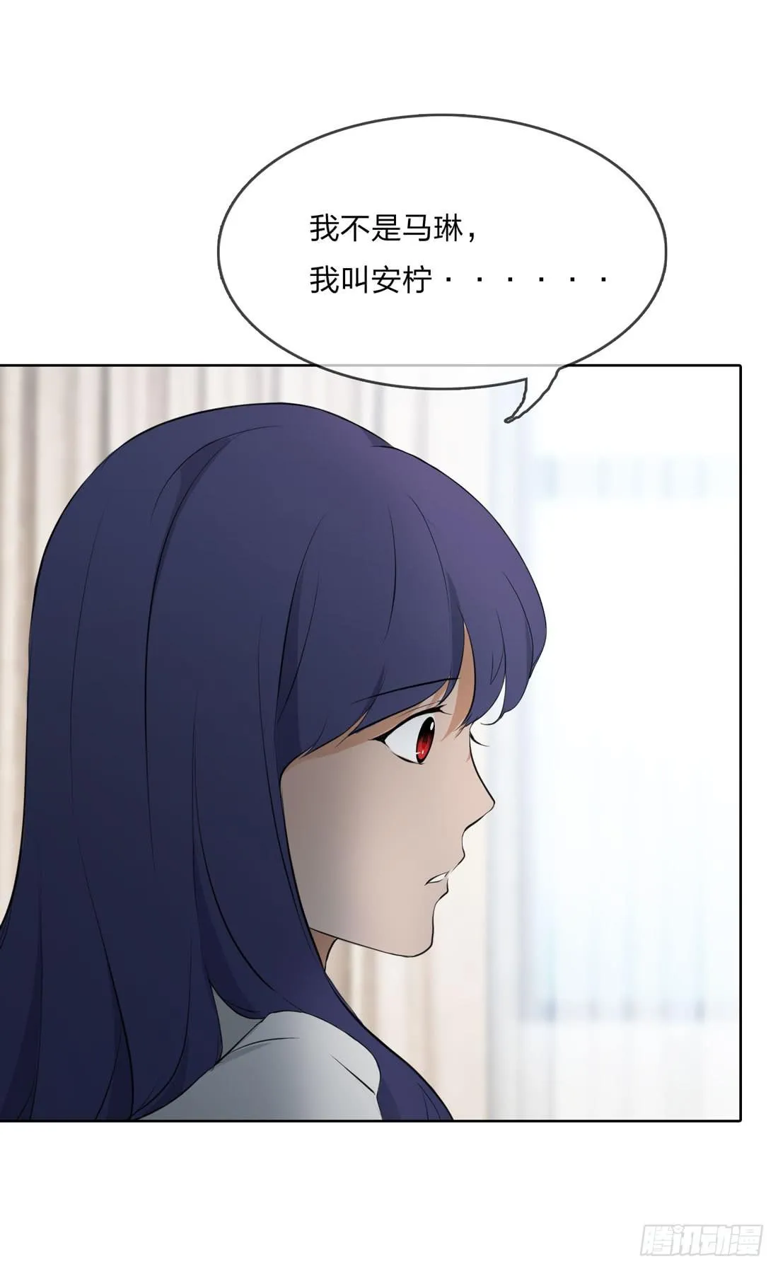 你是谁 第48页
