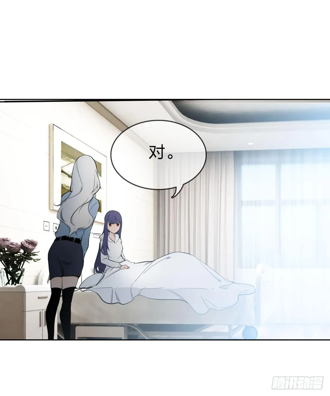 你是谁 第50页