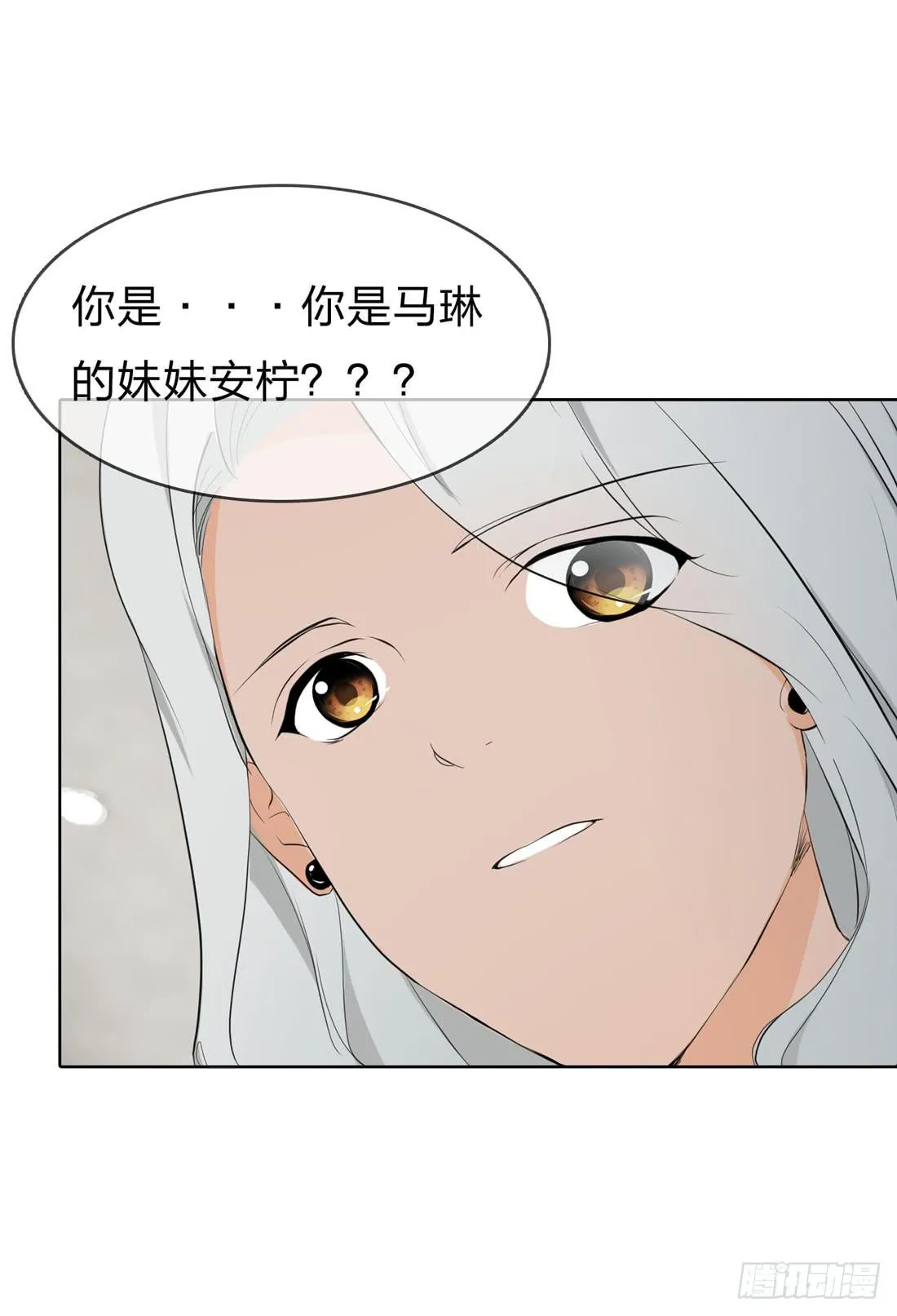 你是谁 第51页