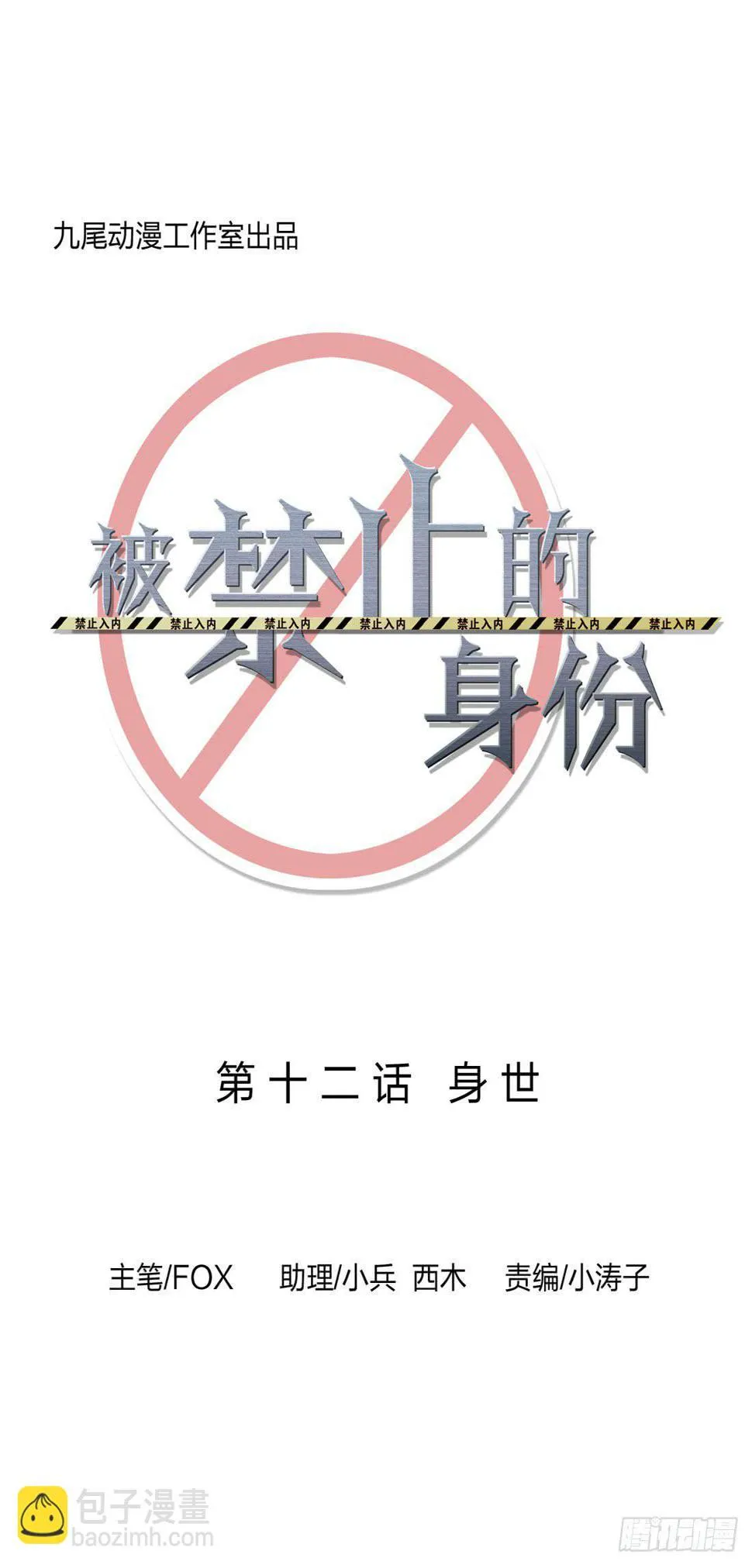 身世 第5页