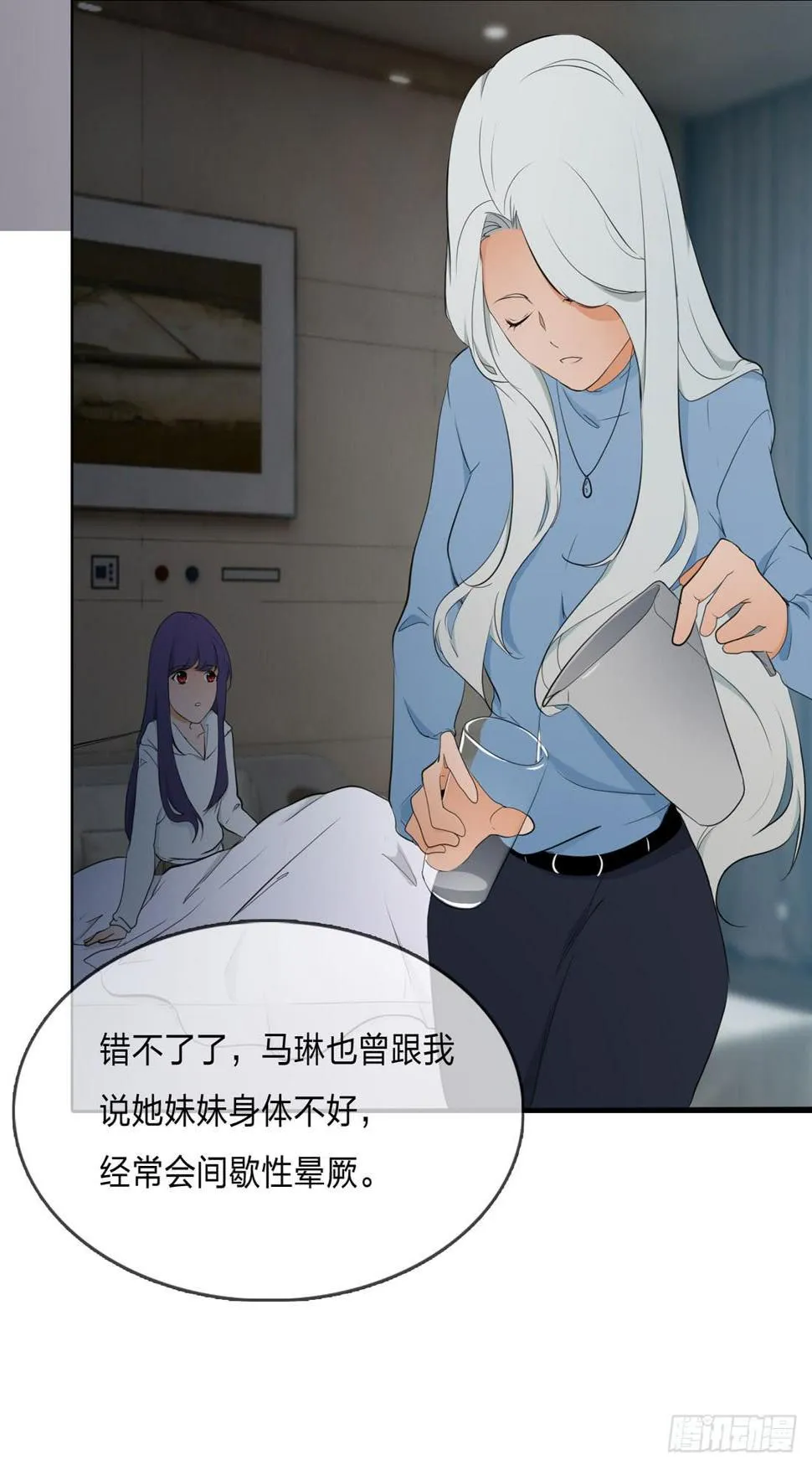 身世 第9页