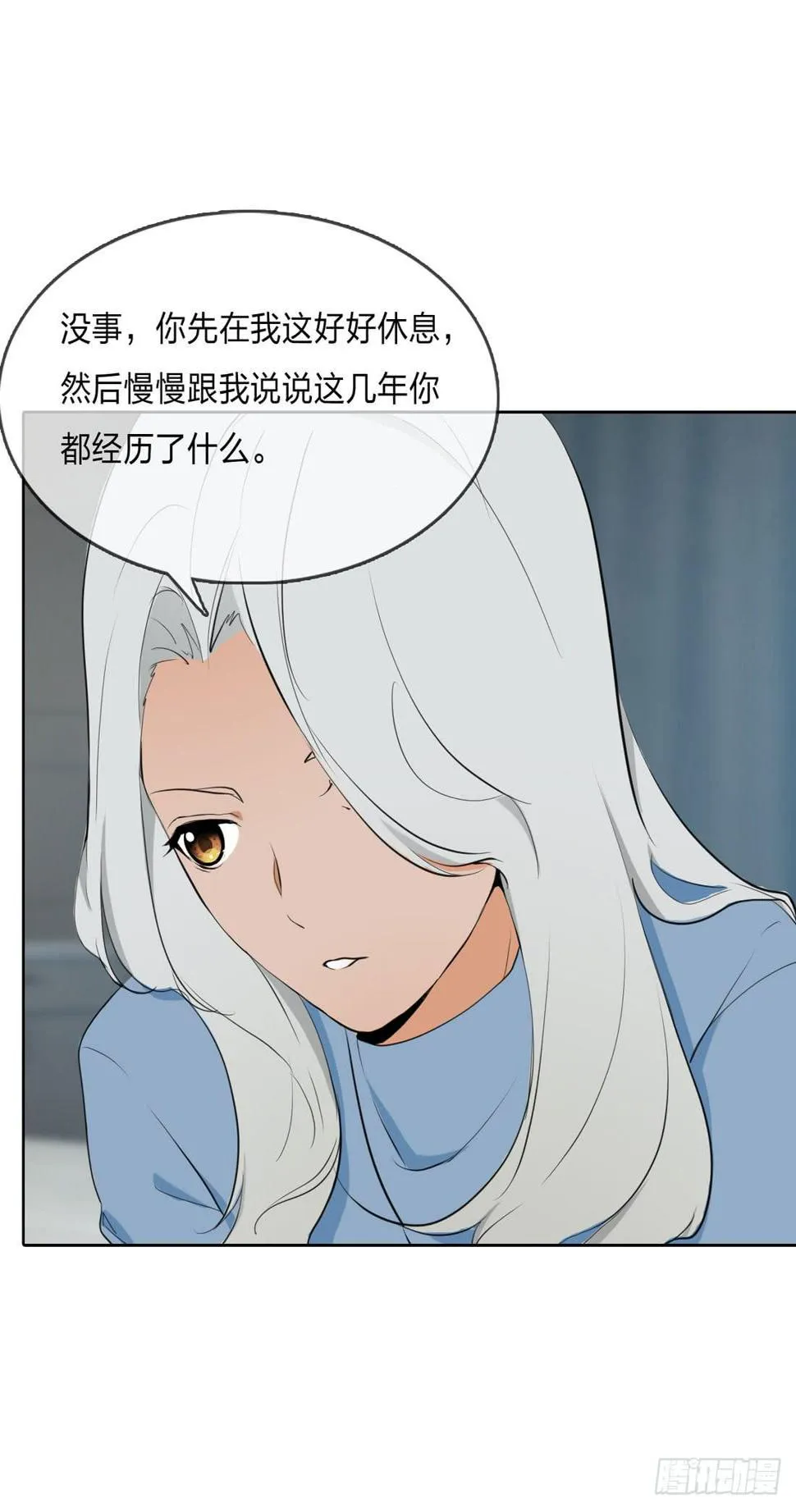 身世 第11页