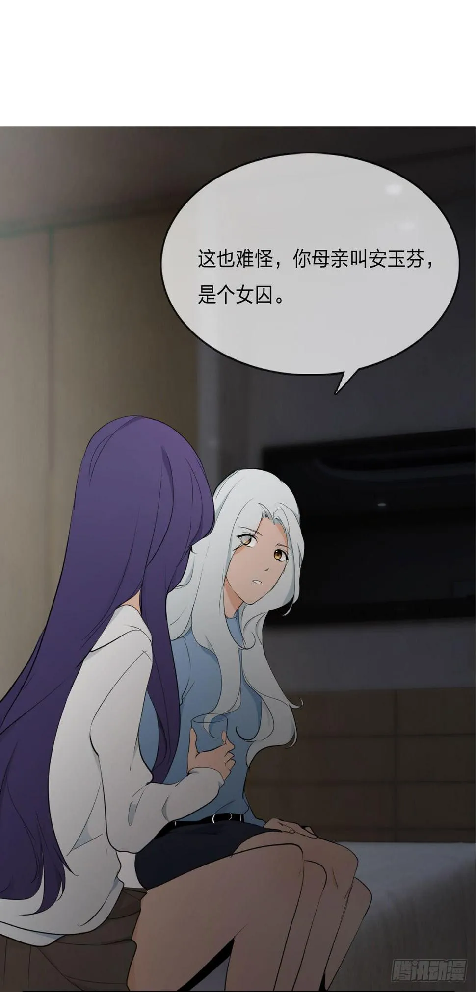 身世 第20页