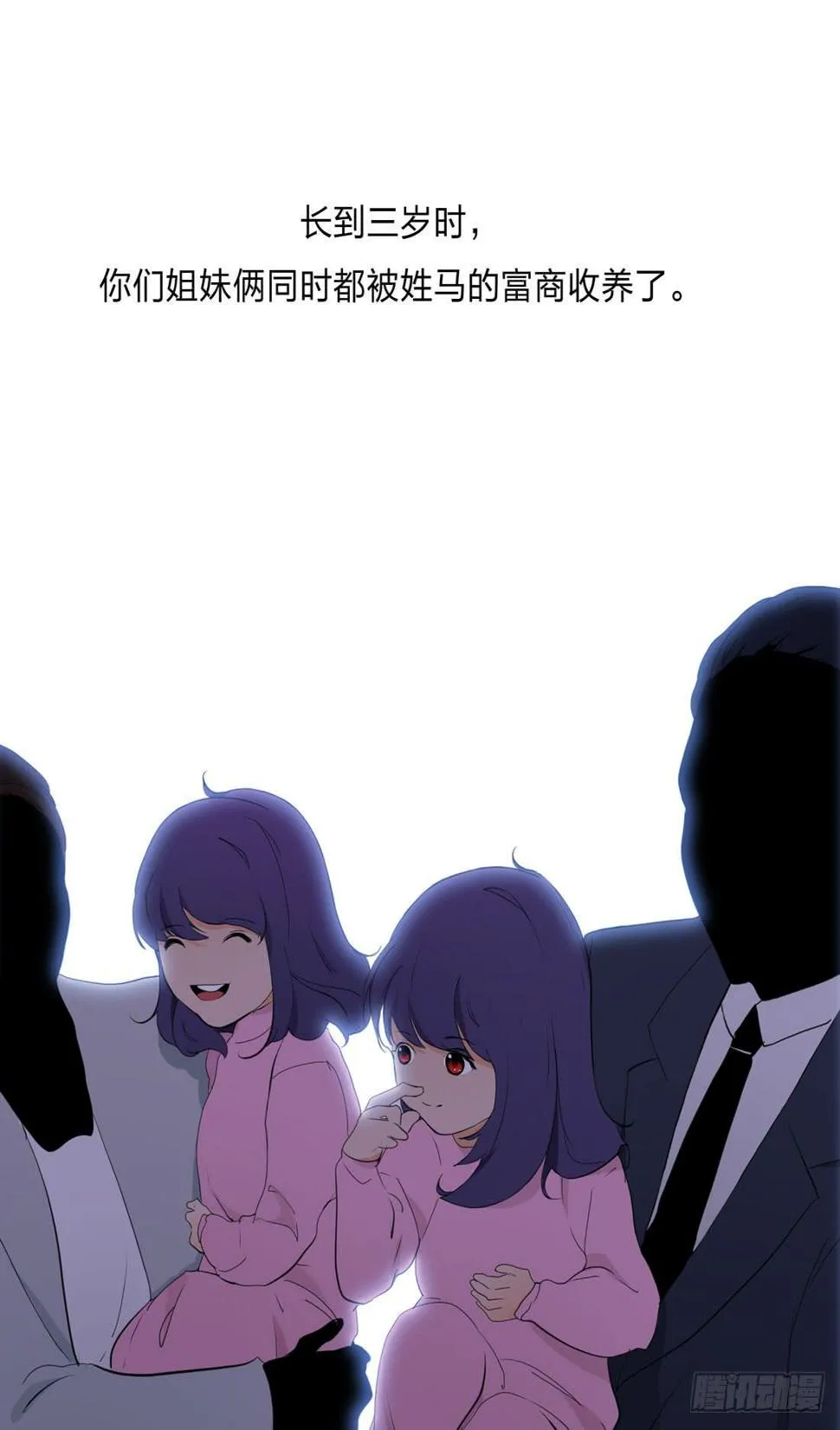 身世 第26页
