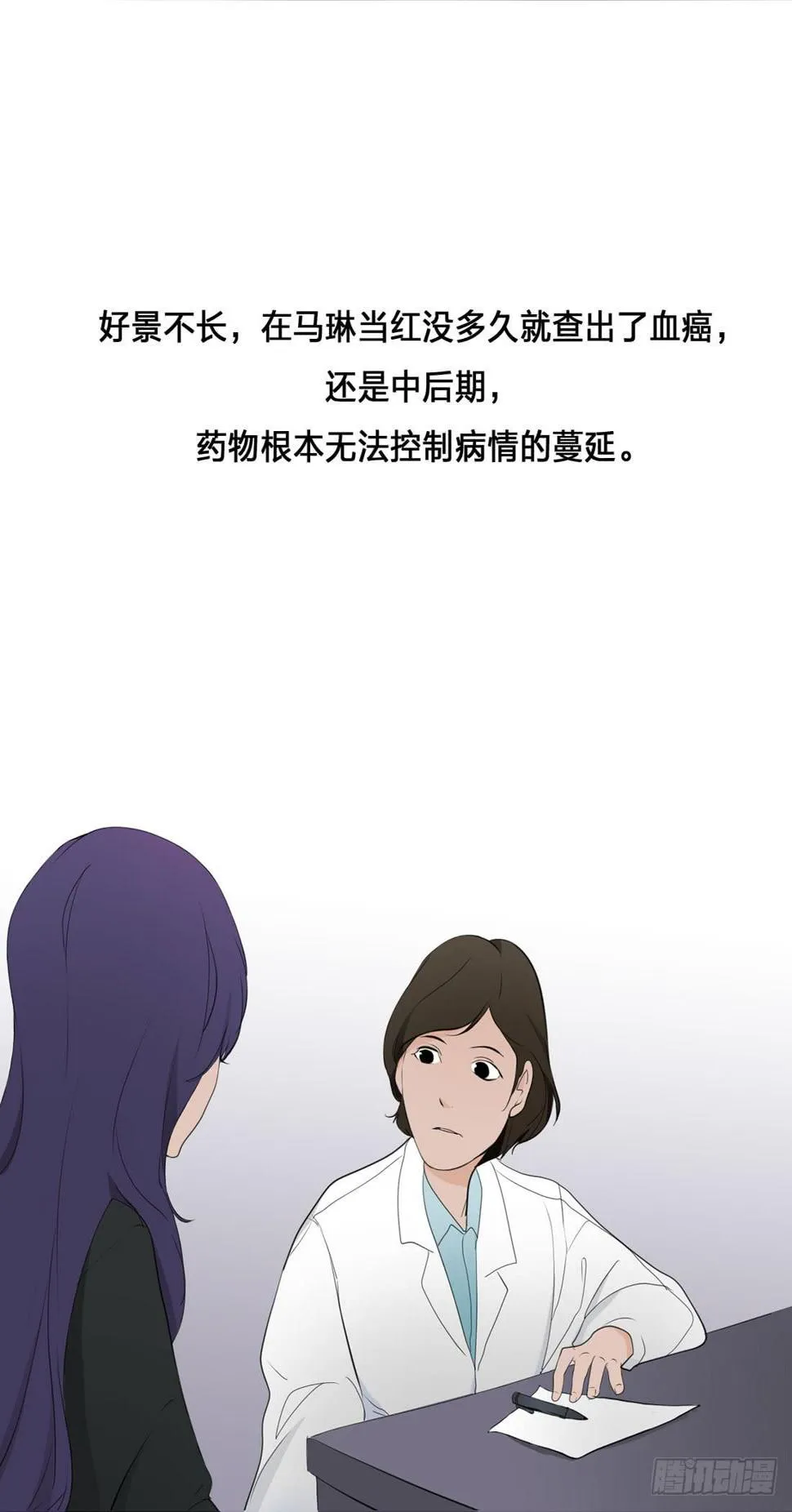 身世 第35页