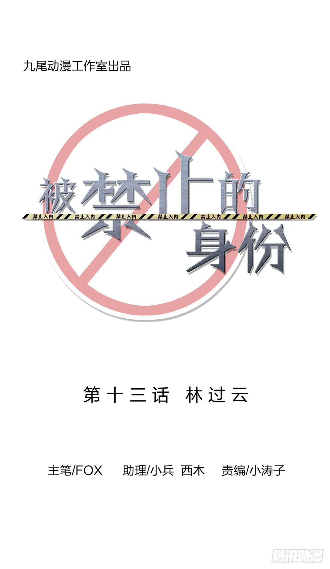 林过云 第4页
