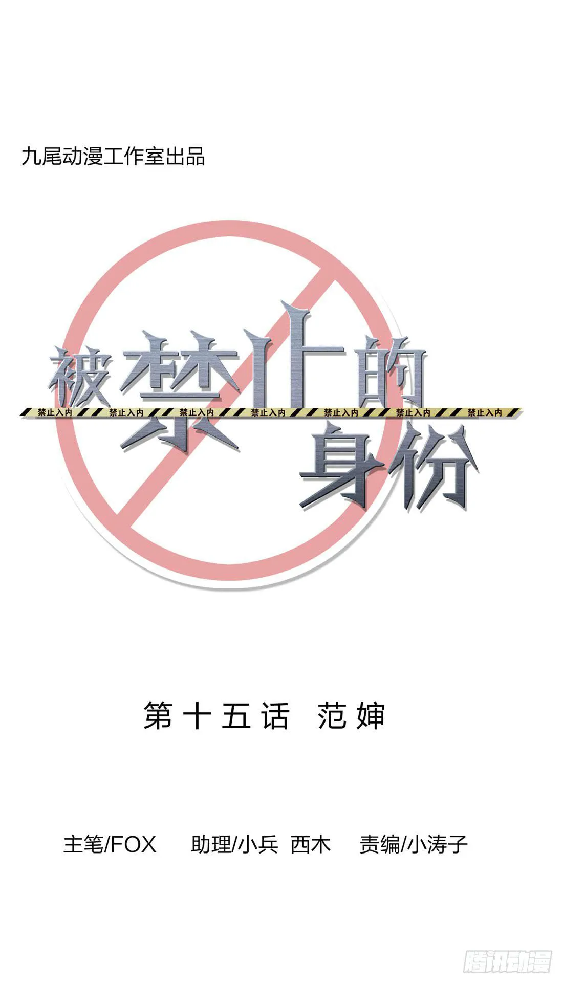 范婶 第5页